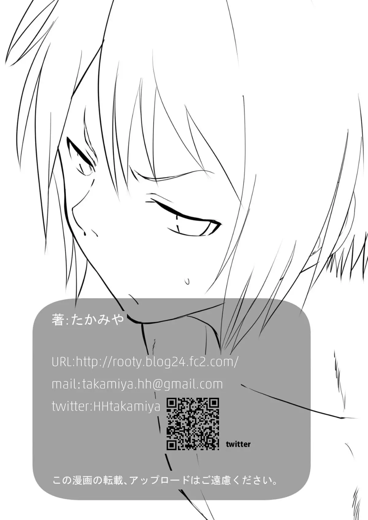 Pedido a uma Estrela Hentai – Página 59