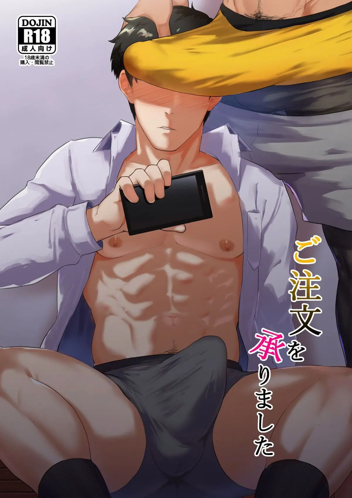 Pedido Recebido Hentai – Página 1 Pedido Recebido Hentai – Página 1