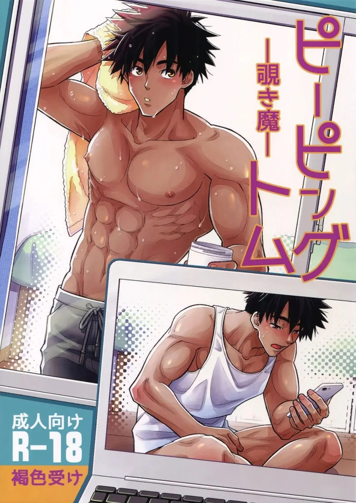 Peeping Tom Hentai – Página 1 Peeping Tom Hentai – Página 1