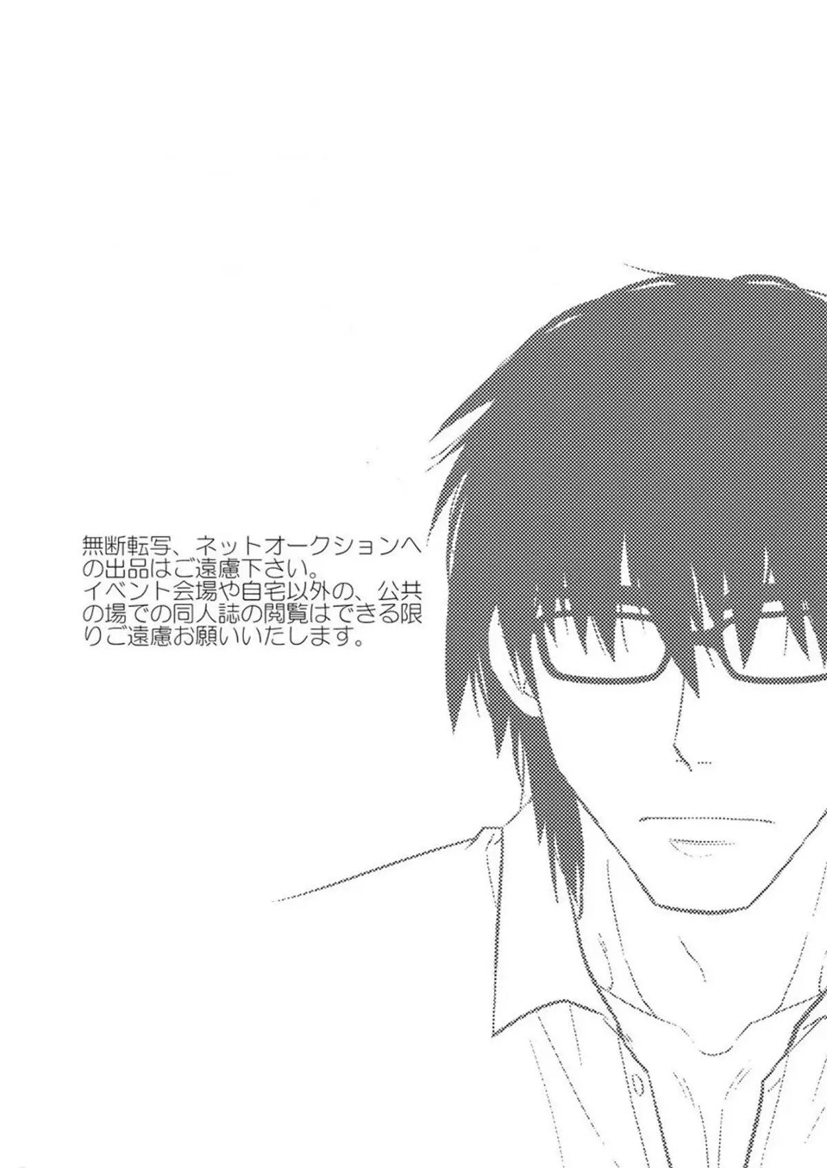 Peeping Tom Hentai – Página 28 Peeping Tom Hentai – Página 28