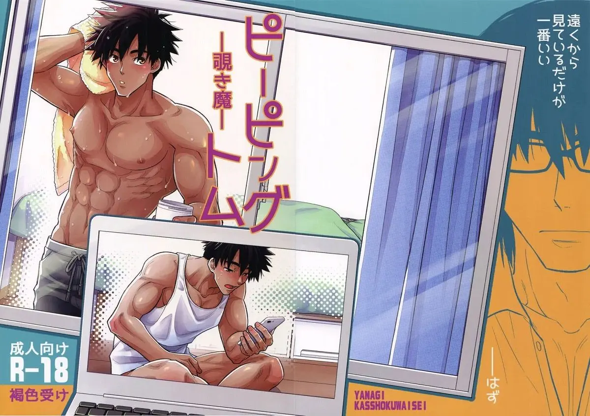 Peeping Tom Hentai – Página 29 Peeping Tom Hentai – Página 29