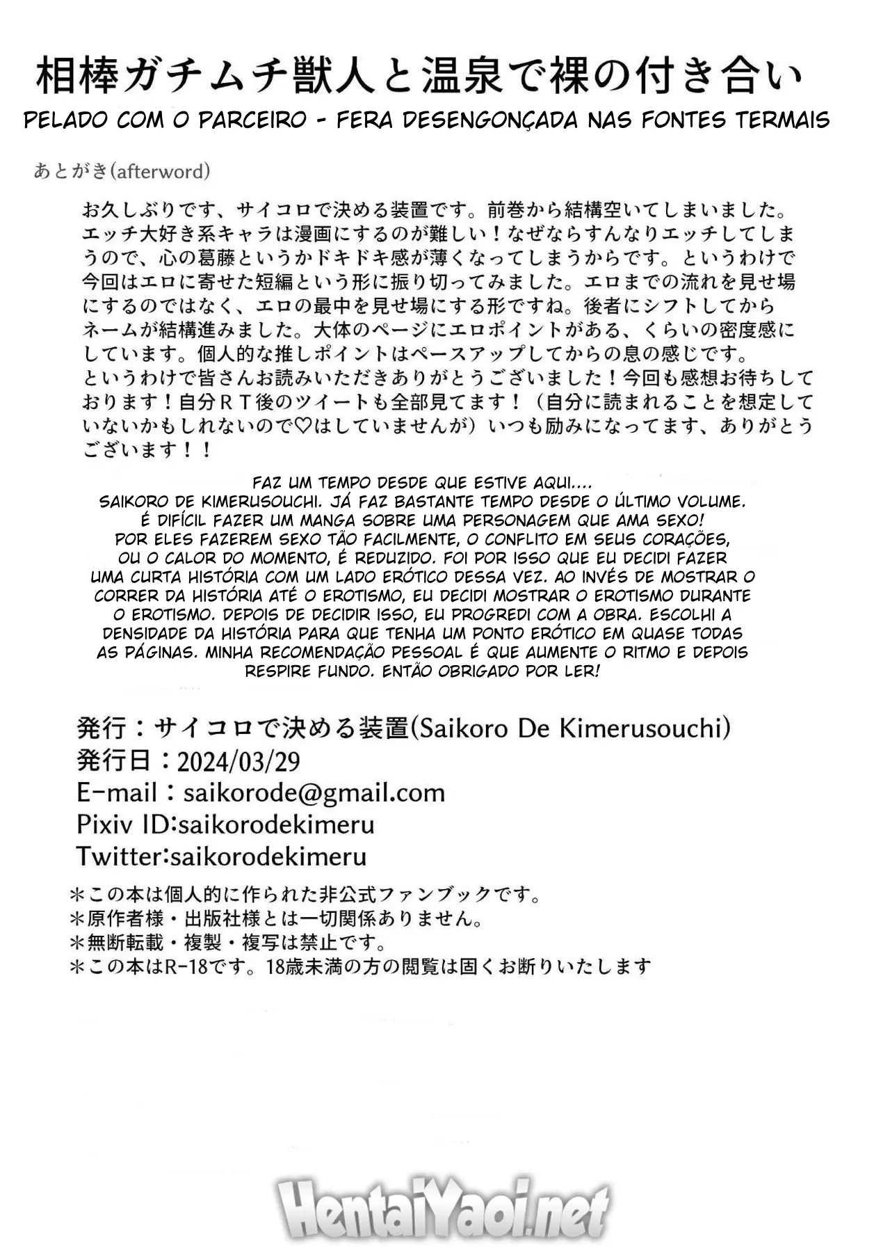 Pelado Com o Parceiro – Fera Desengonçada nas Fontes Termais Hentai – Página 20