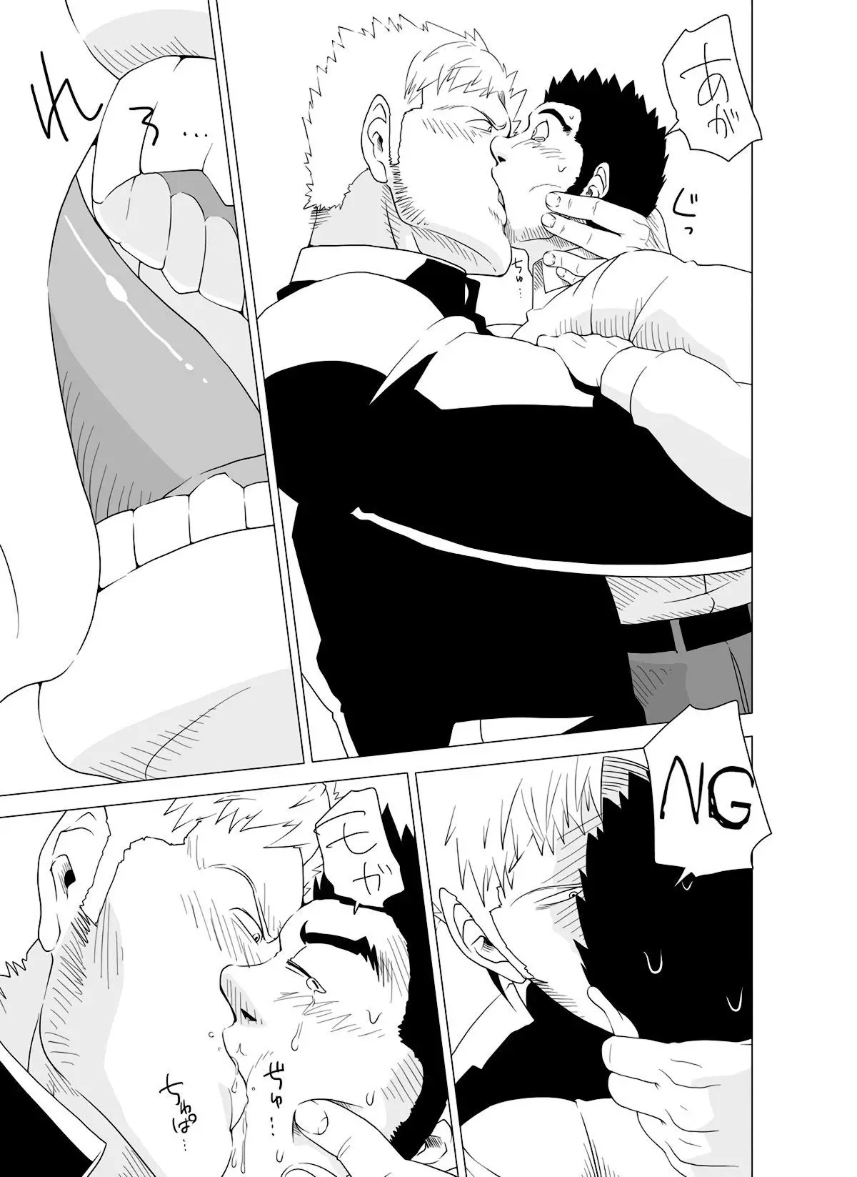 Pequeno Professor & Grande Aluno Hentai – Página 17