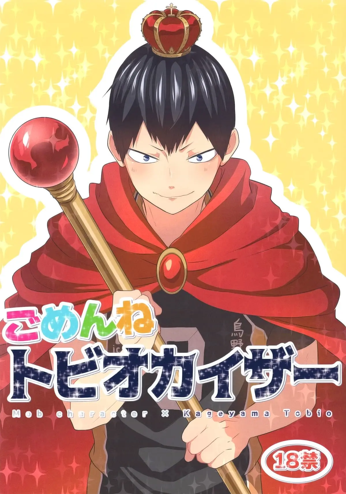 Perdoe-nos, Kaiser Tobio Online