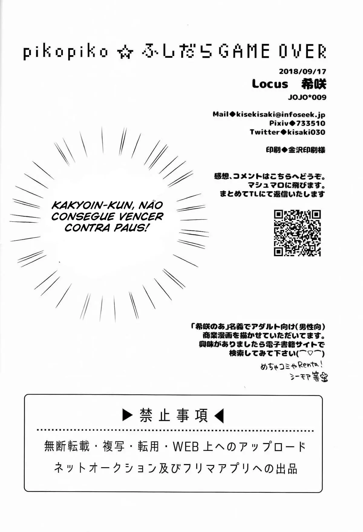 Pikopiko ★ fushidara GAME OVER Hentai – Página 33 Pikopiko ★ fushidara GAME OVER Hentai – Página 33