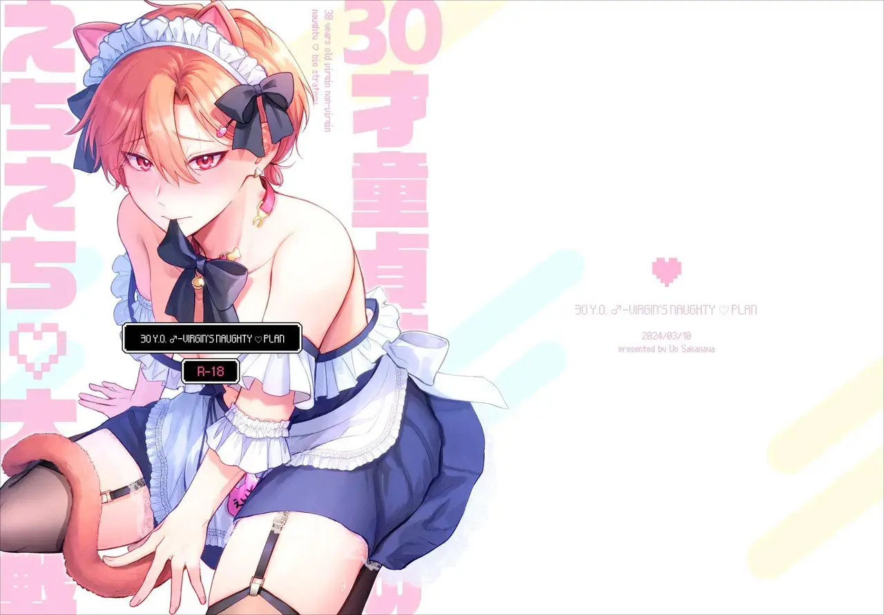 Plano Ousado de Uma Virgem de Mais De 30 Anos Hentai – Página 27