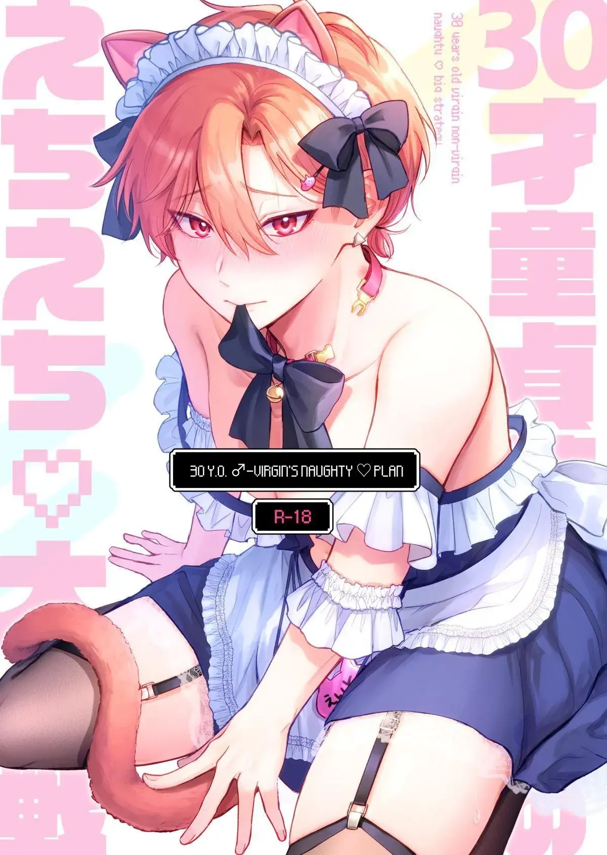 Plano Ousado de Uma Virgem de Mais De 30 Anos Hentai Gay Online