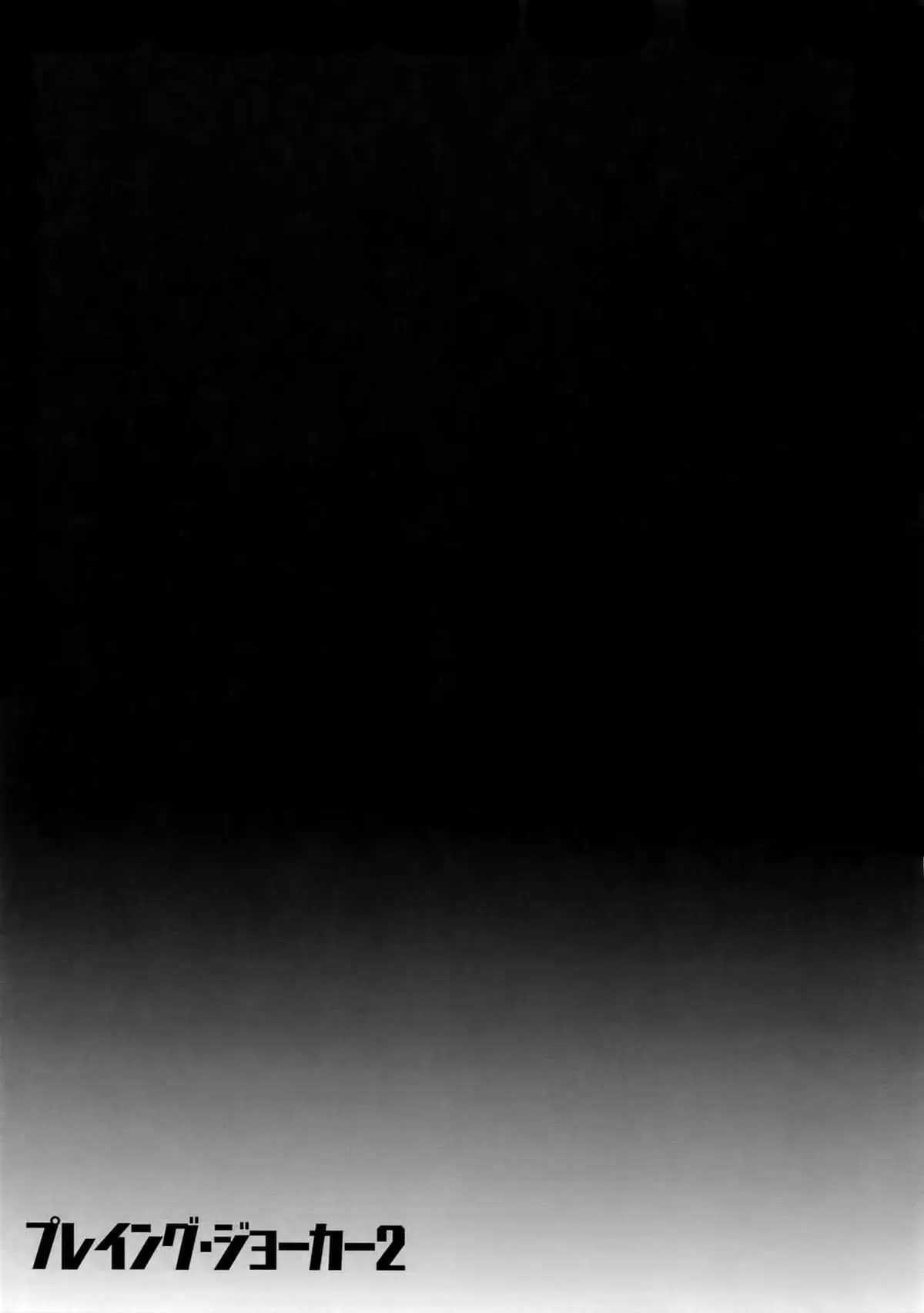 Playing Joker 2 Hentai – Página 20