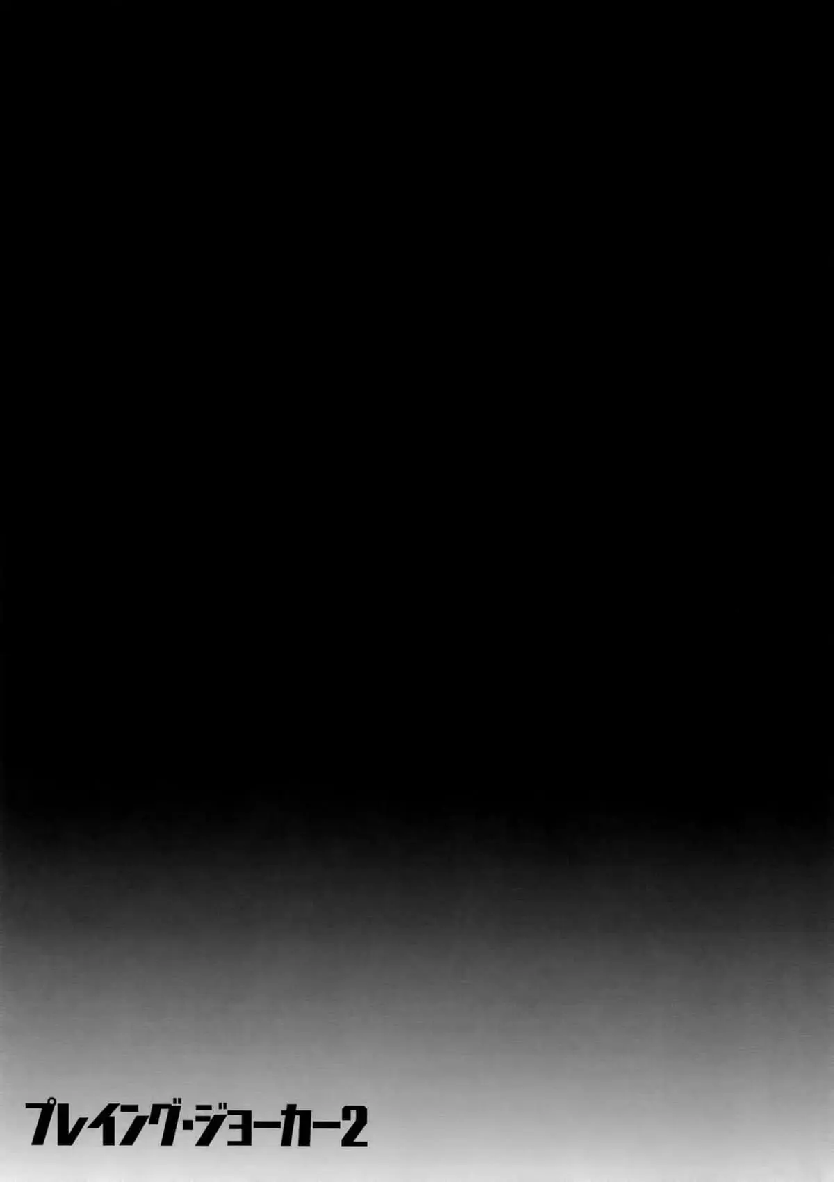 Playing Joker 2 Hentai – Página 40