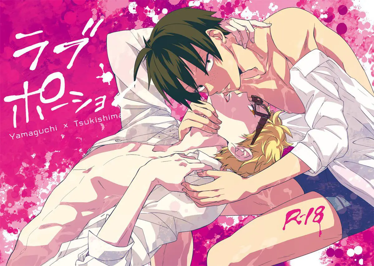 Poção do Amor Hentai – Página 2