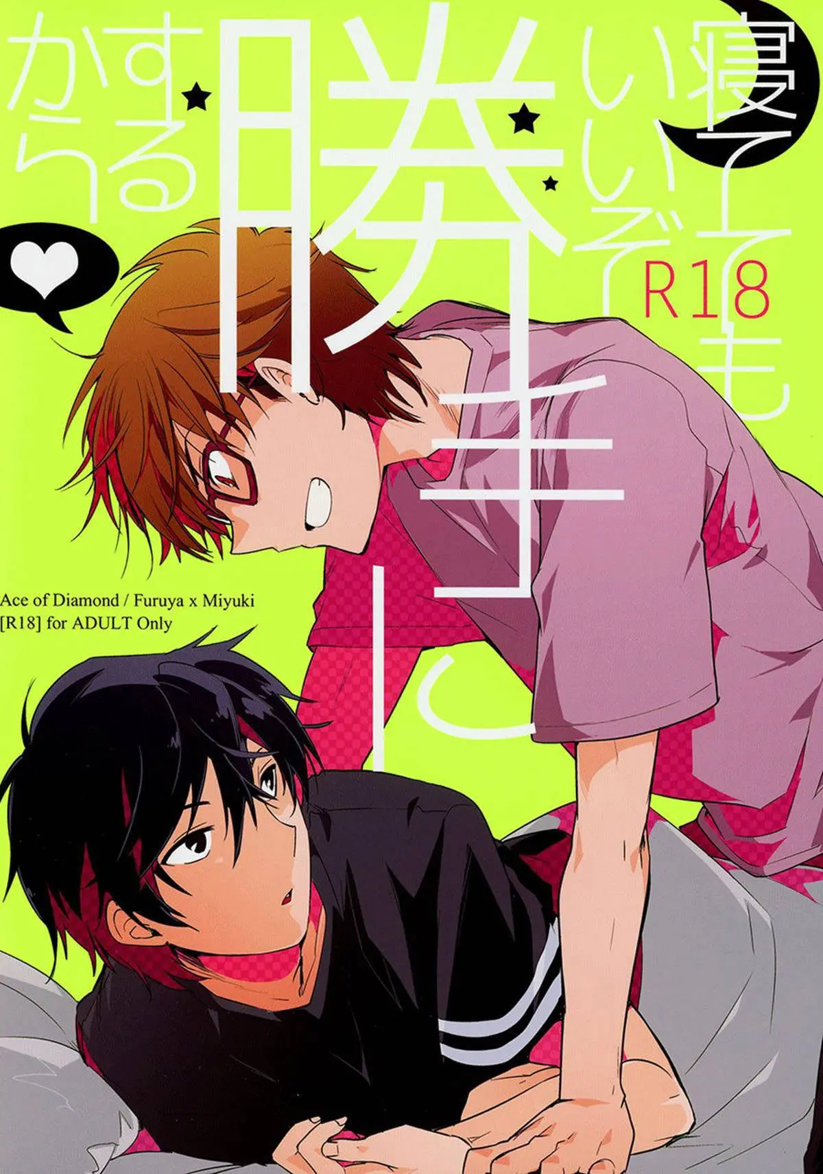 Pode dormir, mas eu ficarei a vontade Online