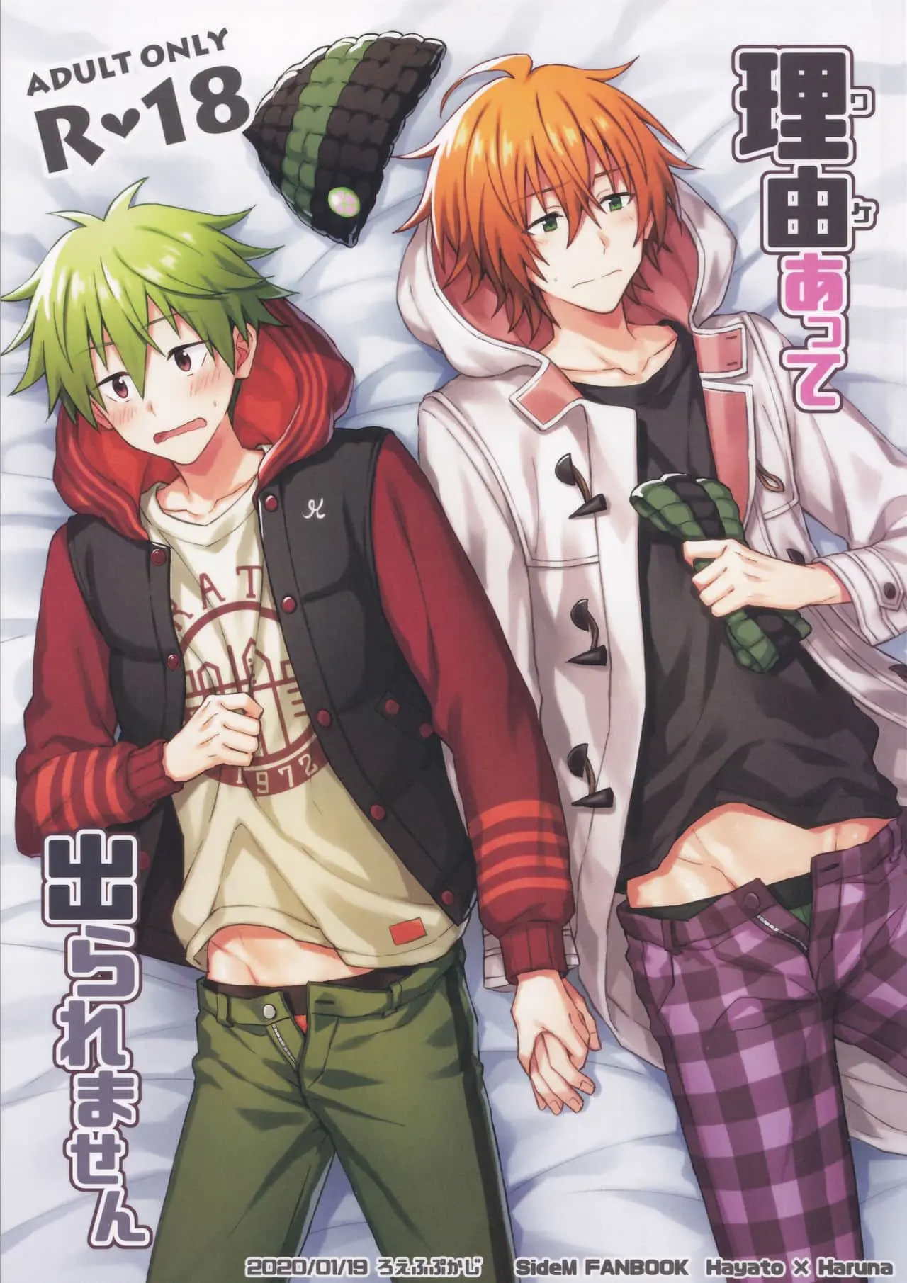 Por alguma razão, não podemos sair Hentai – Página 1 Por alguma razão, não podemos sair Hentai – Página 1