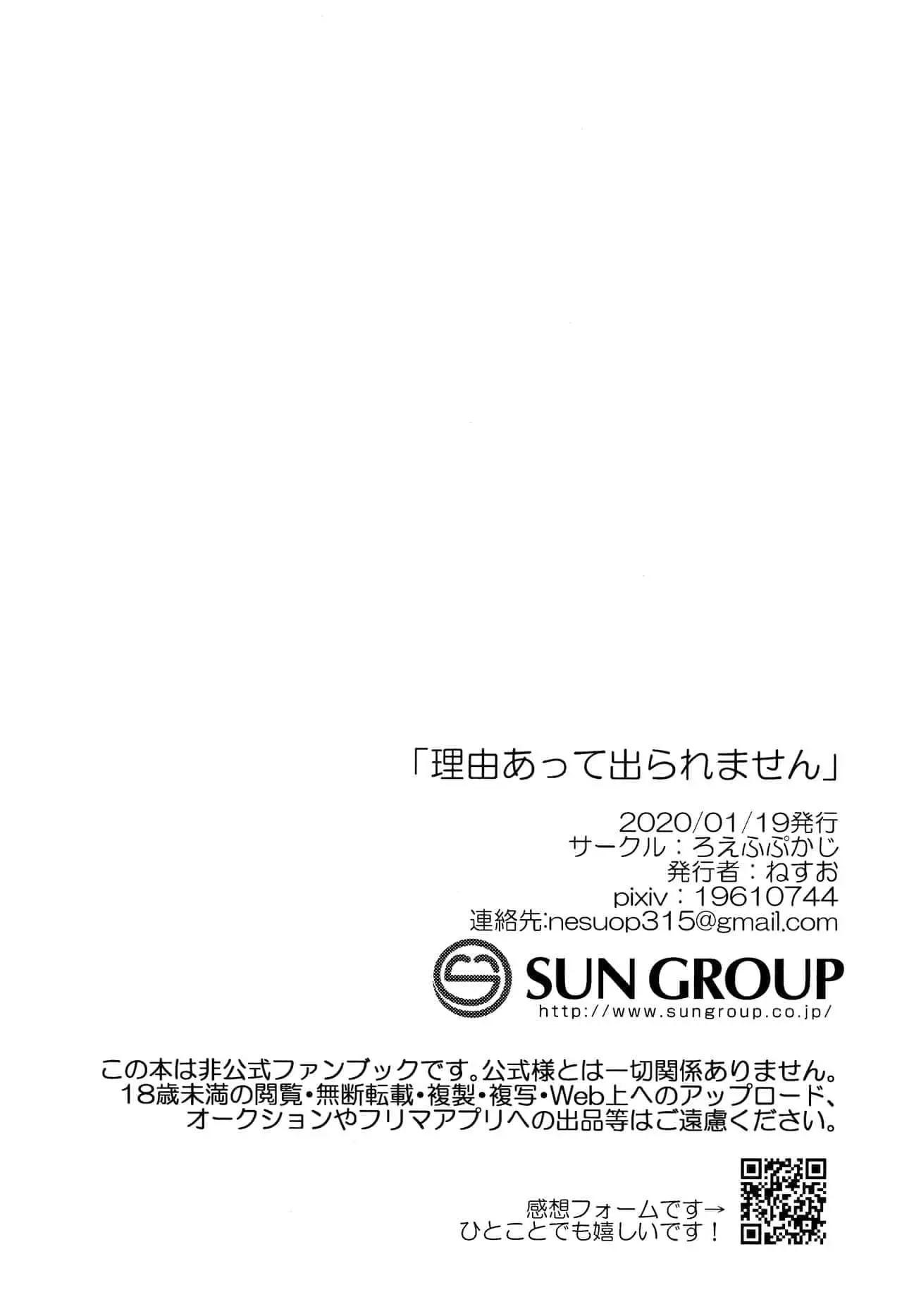 Por alguma razão, não podemos sair Hentai – Página 19 Por alguma razão, não podemos sair Hentai – Página 19