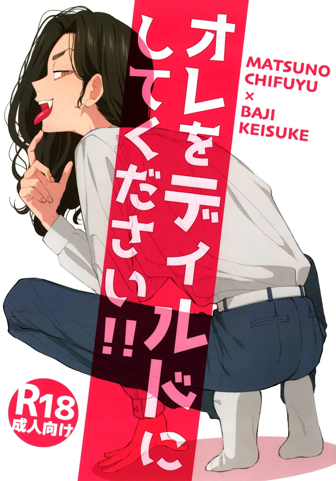 Por Favor, Me Use Como um Dildo!! Hentai – Página 1