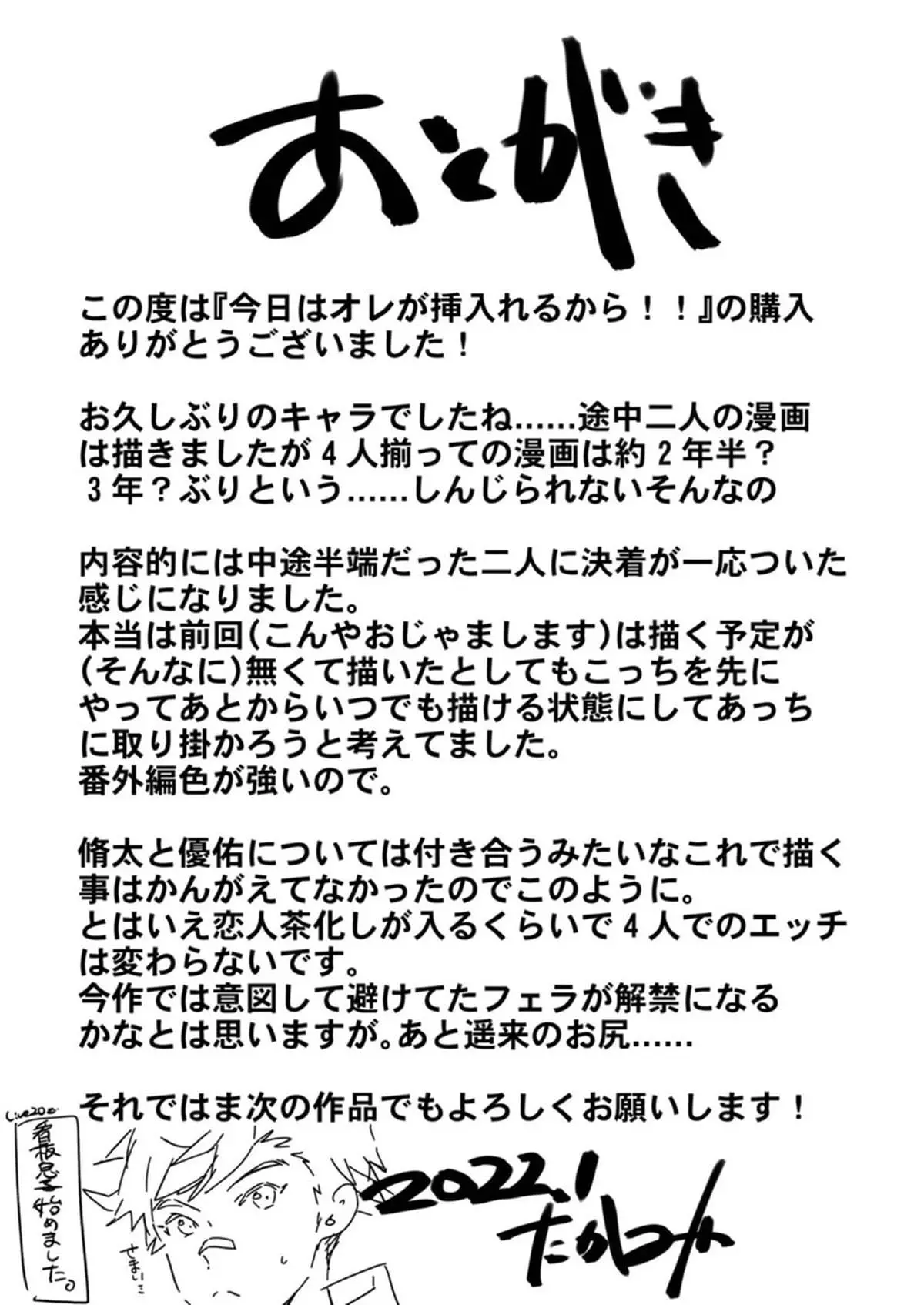 Por Que Hoje eu Serei o Ativo! Hentai – Página 59 Por Que Hoje eu Serei o Ativo! Hentai – Página 59