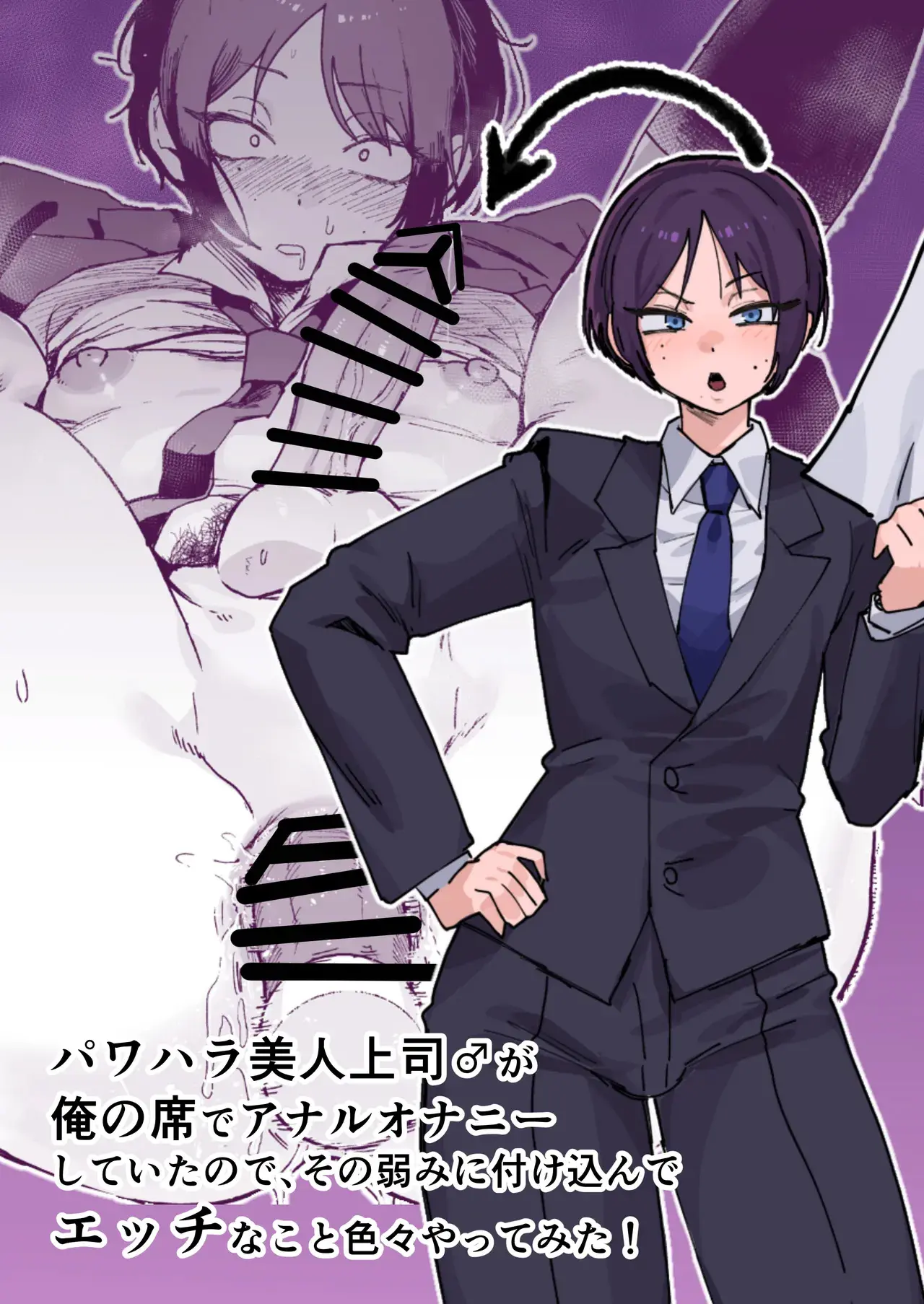 Porquê o Chefe Bonito Que Me Assediava Estava Fazendo Masturbação Anal na Minha Cadeira, Me Aproveitei Pra Fazer Várias Safadezas Com Ele! Hentai – Página 1 Porquê o Chefe Bonito Que Me Assediava Estava Fazendo Masturbação Anal na Minha Cadeira, Me Aproveitei Pra Fazer Várias Safadezas Com Ele! Hentai – Página 1