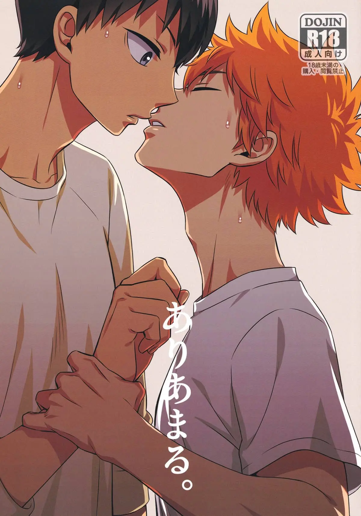 Prazer Excessivo Hentai – Página 1