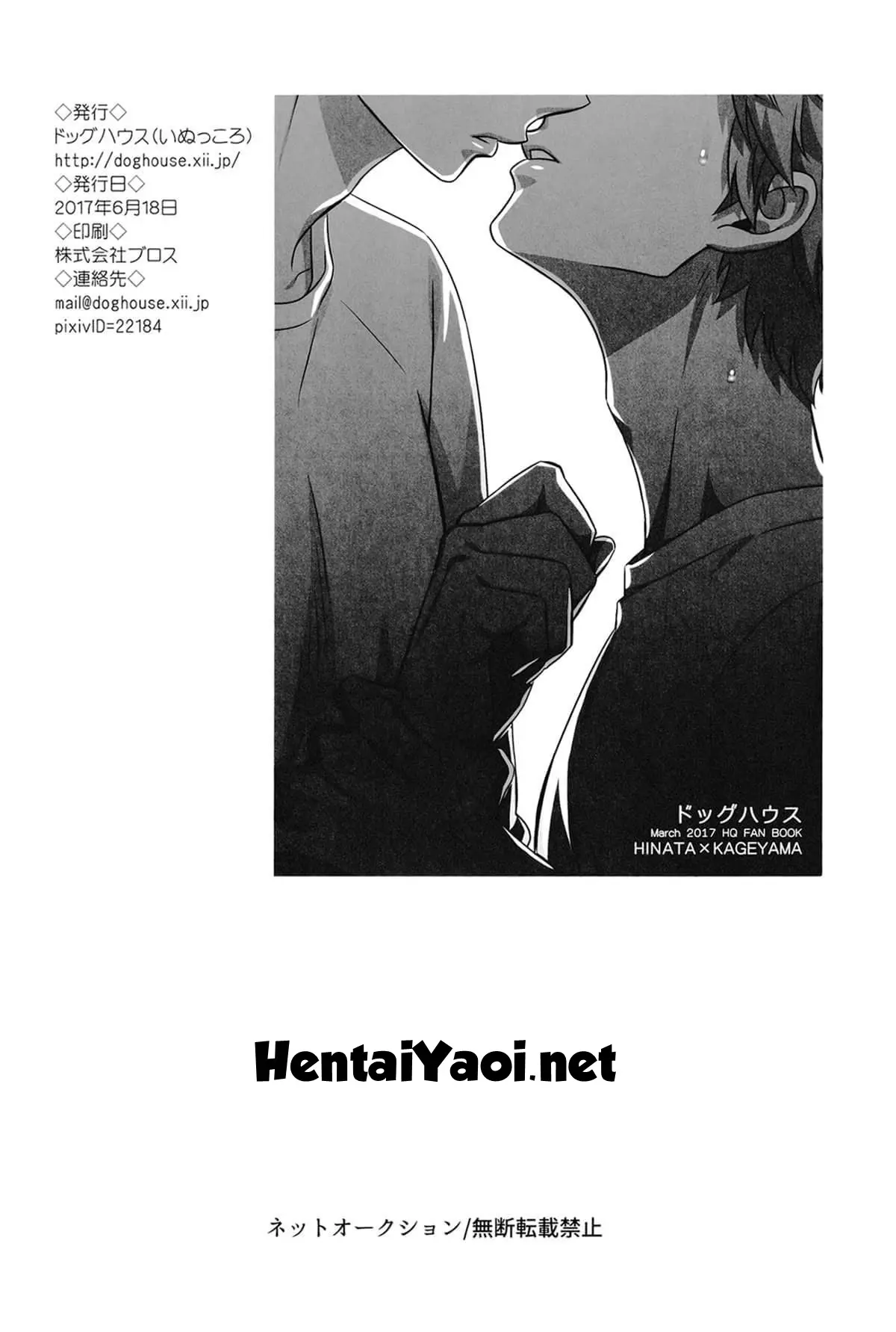 Prazer Excessivo Hentai – Página 25