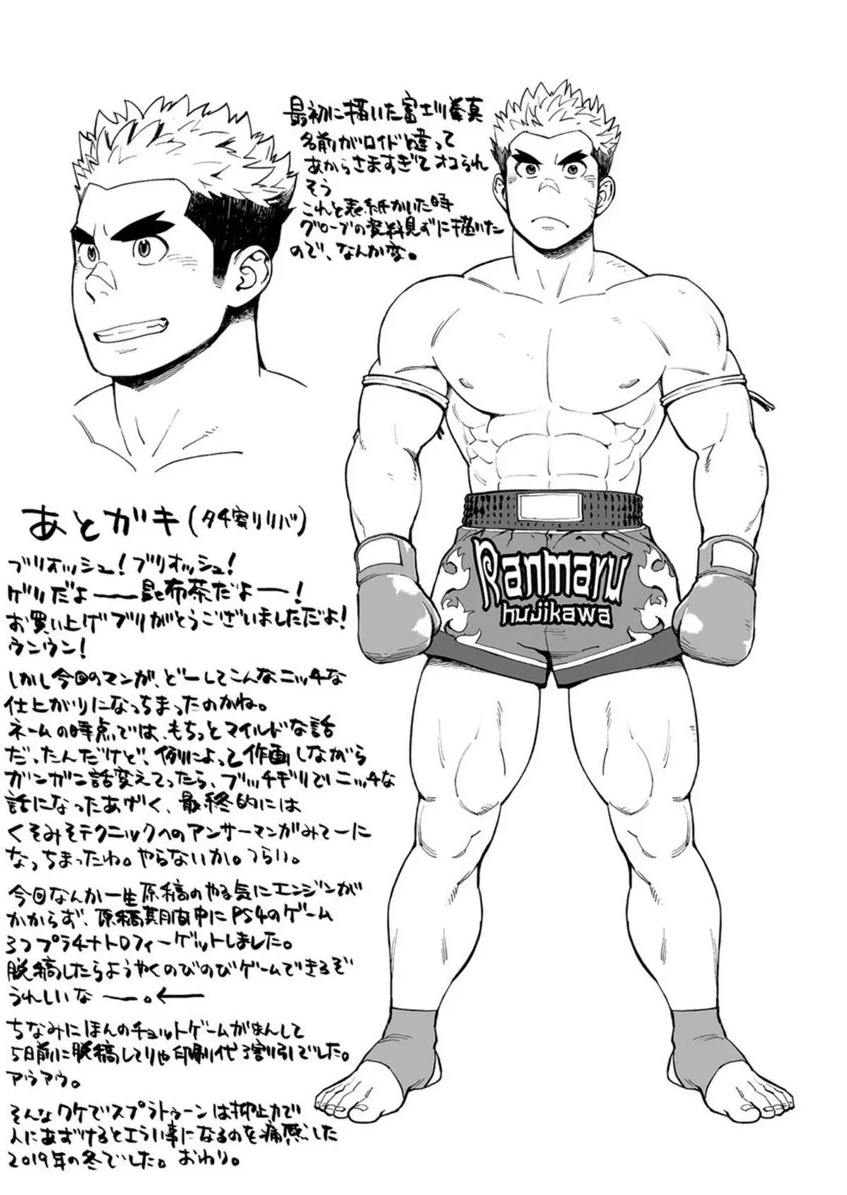 Preciso de um Saco de Pancadas Hentai – Página 32