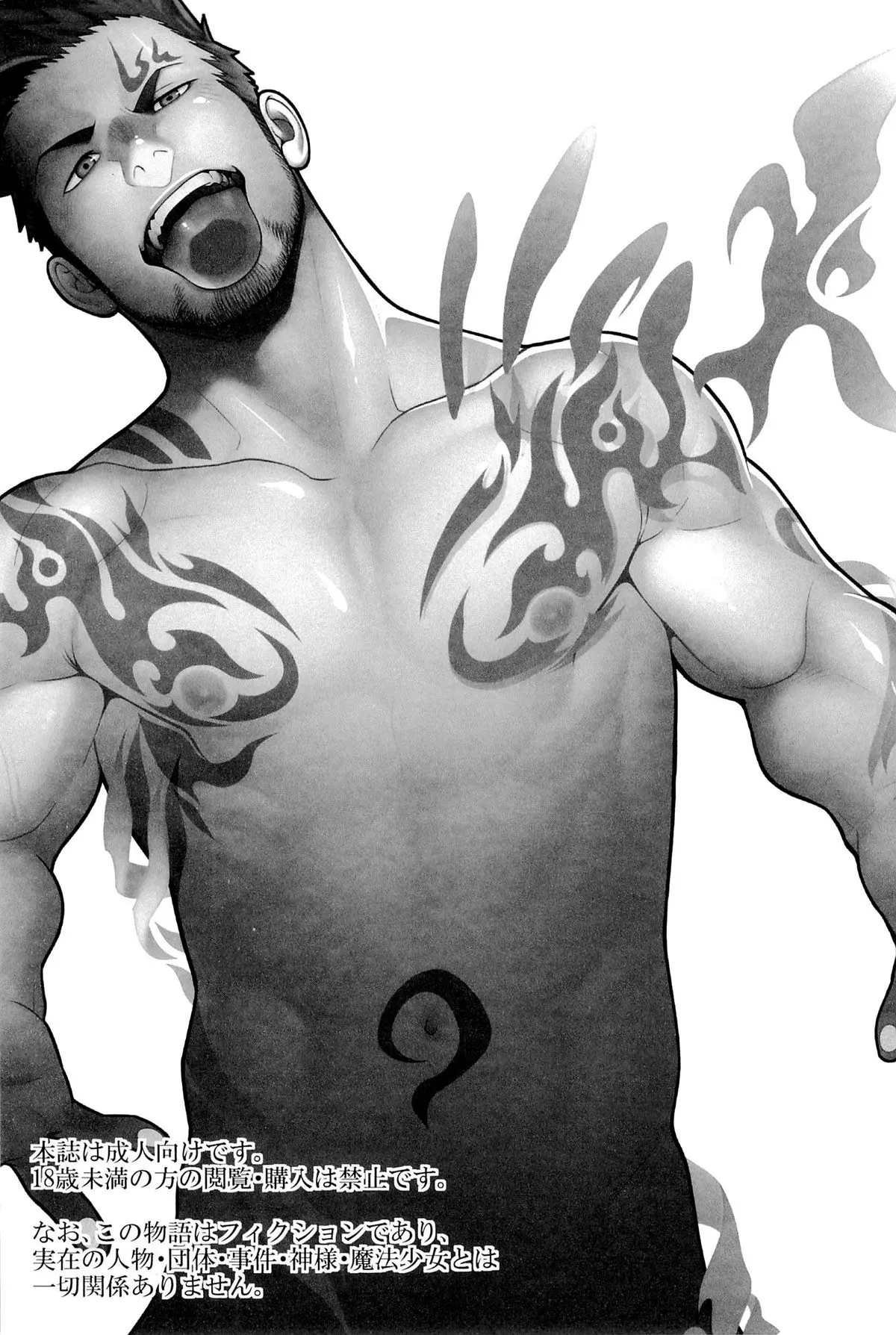 Priapus 3 Hentai – Página 3