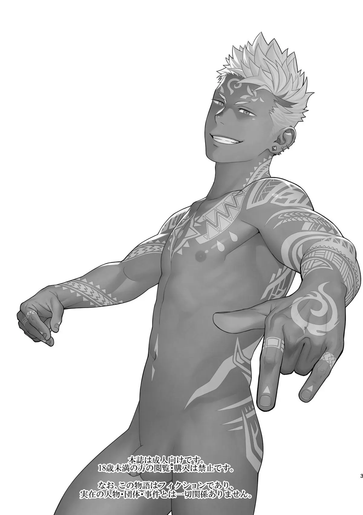 Priapus 6 Hentai – Página 2