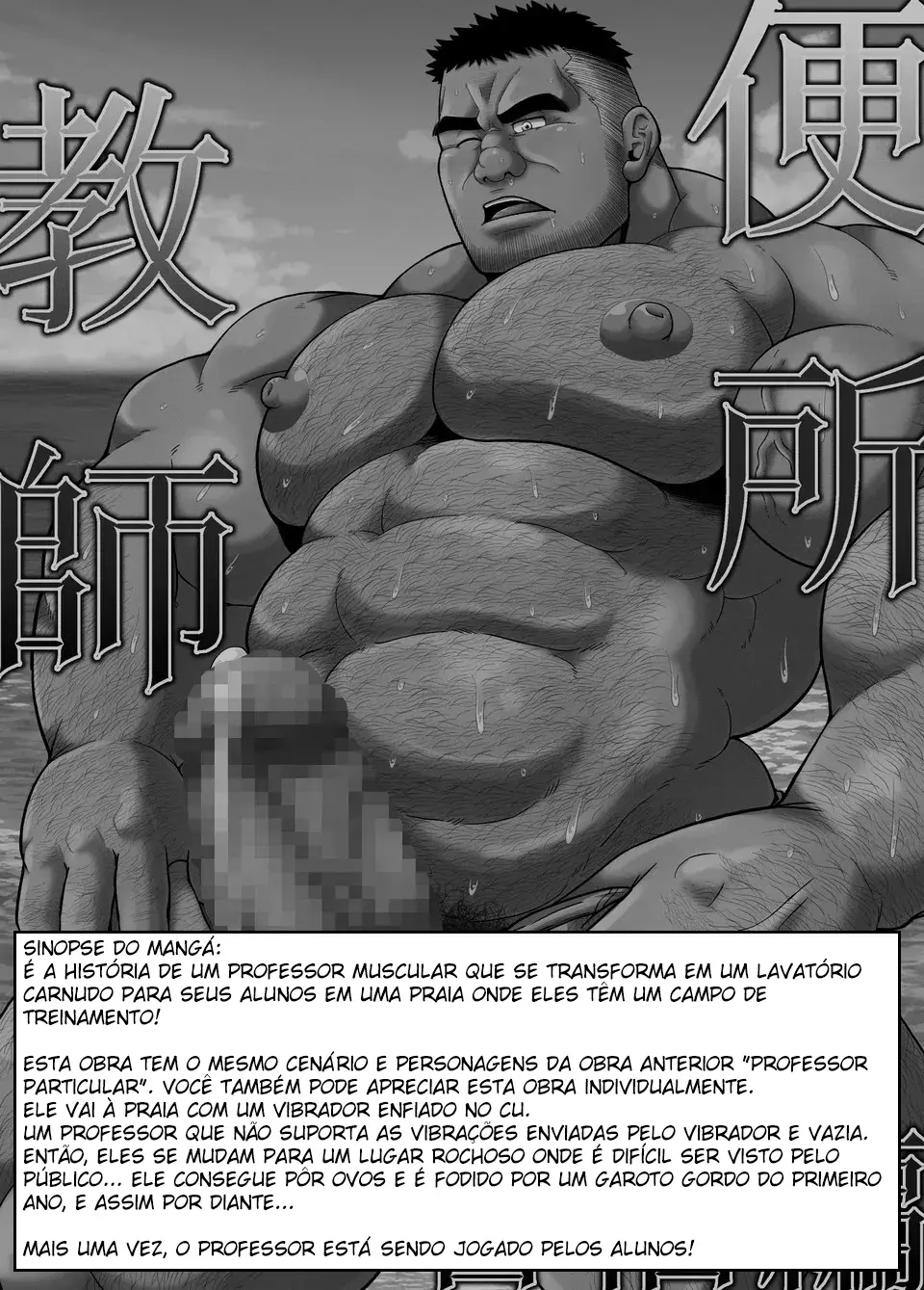 Professor Particular – Edição do Acampamento Hentai – Página 2