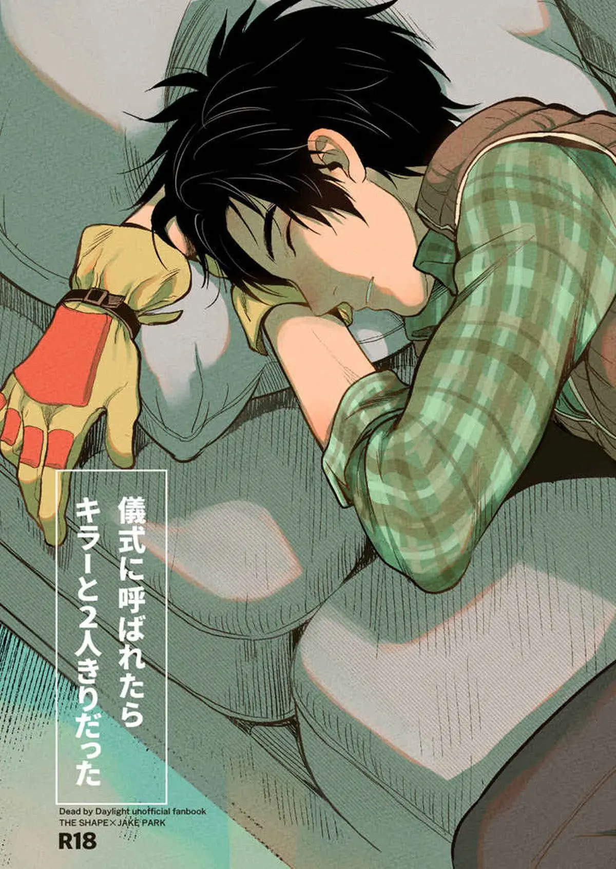 Quando eu Fui Convocado Para a Cerimônia, me Deparei Sozinho Com o Assassino Online