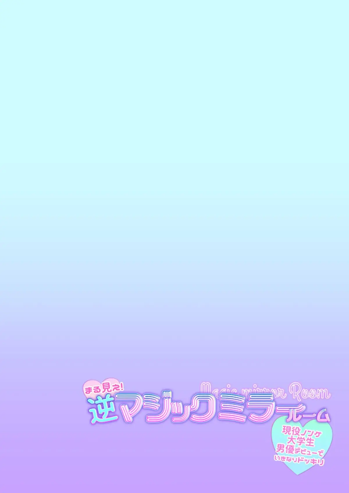 Quarto do espelho mágico Hentai – Página 2