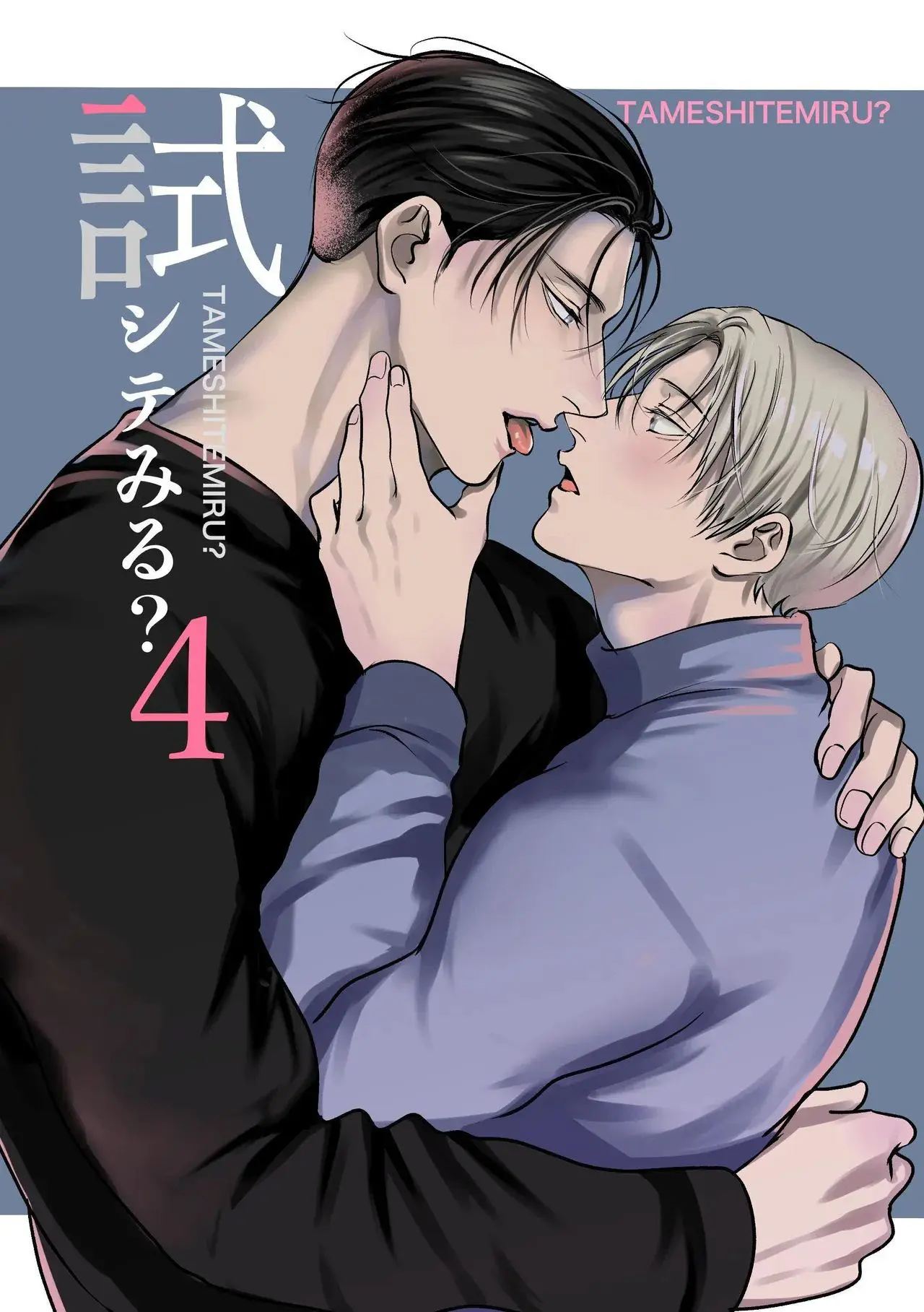 Quer experimentar? 4 Hentai – Página 1