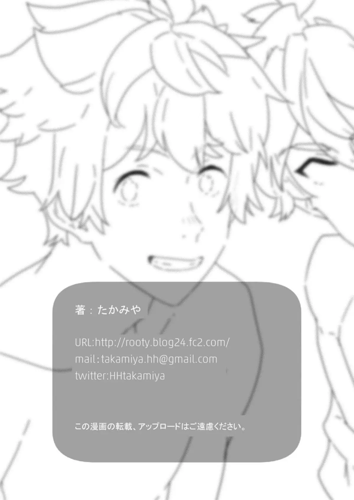 Rádio dos Juvenis!! Gerente de operações Oneman Mugi-kun e o novato Kannai-kun Hentai – Página 72