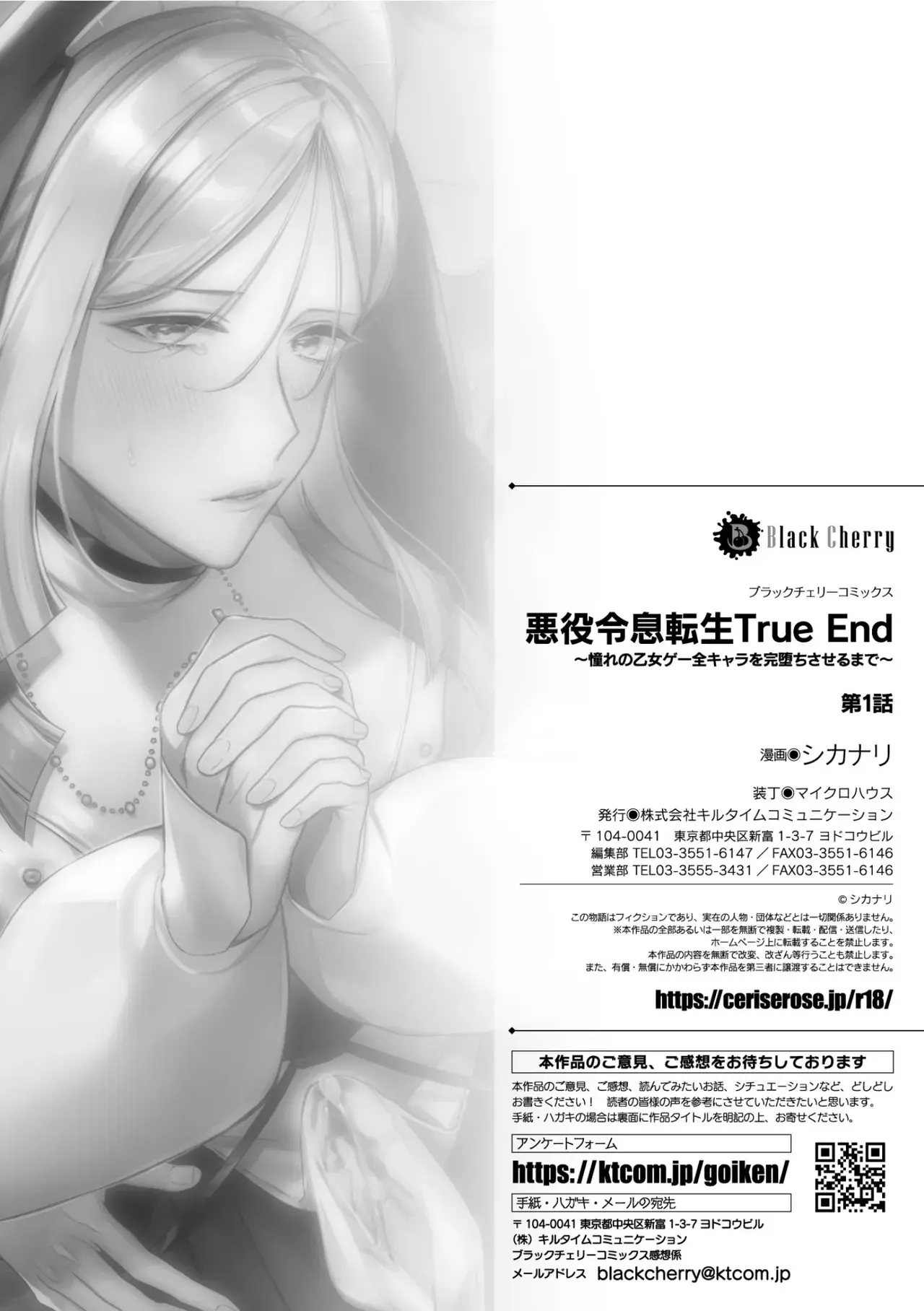 Reencarnado Como Um Herdeiro Vilão: O Verdadeiro Fim ~ Até Eu Fazer Todos os Personagens do Meu Jogo Otome Favorito Caírem Aos Meus Pés ~ 1 Hentai – Página 29