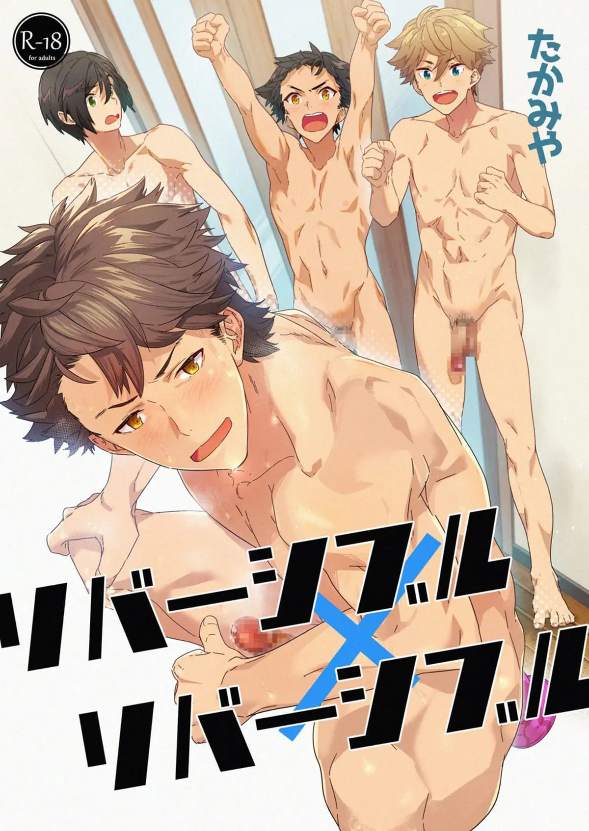 Reversível x Reversível Hentai – Página 1