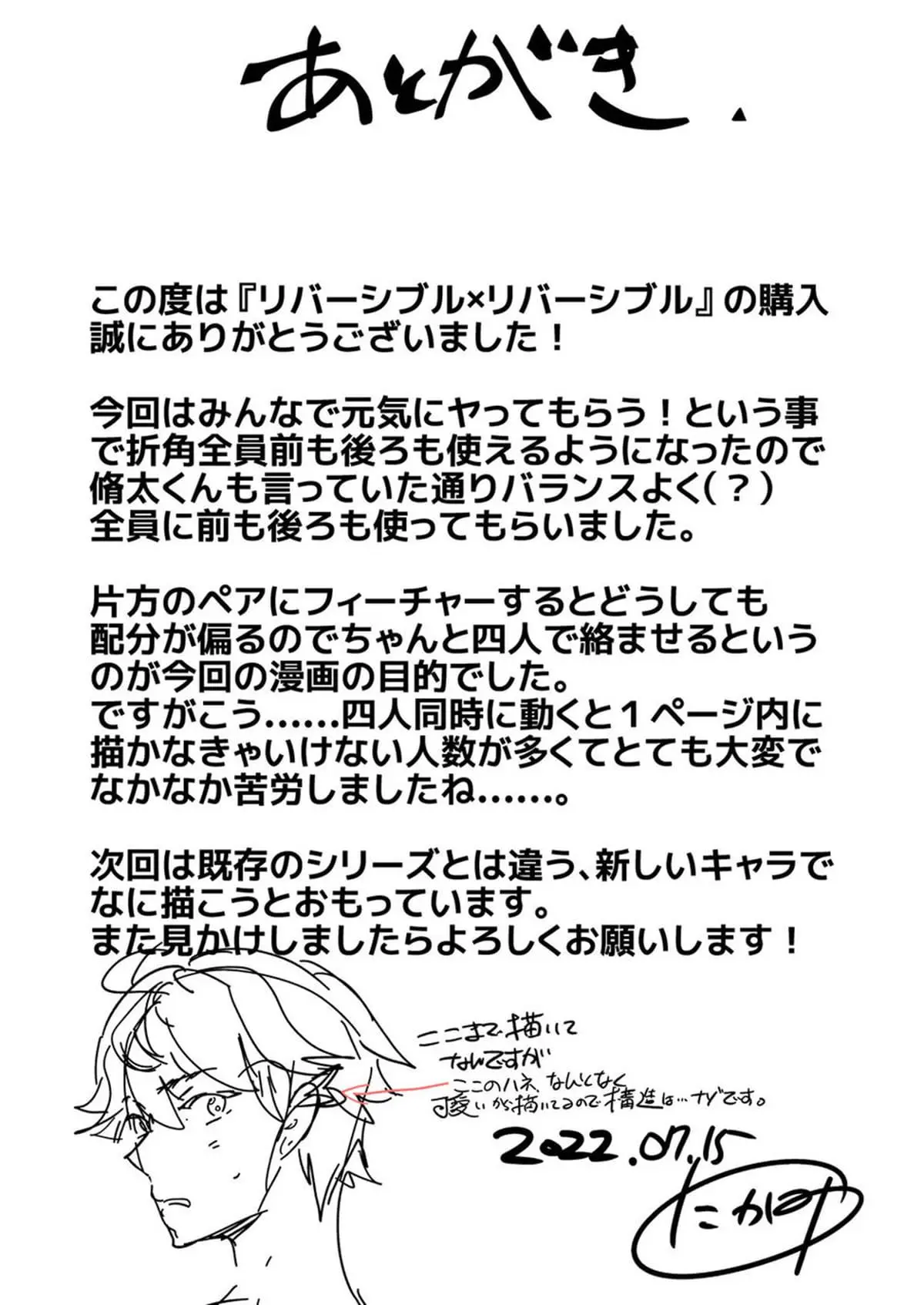 Reversível x Reversível Hentai – Página 49