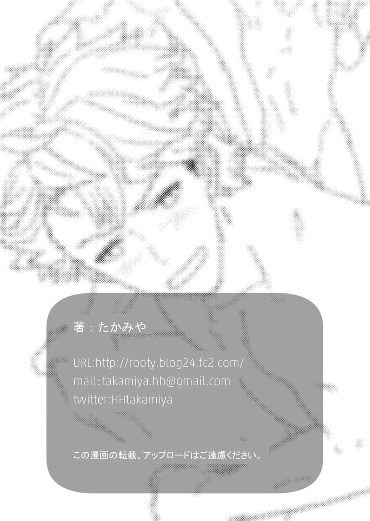 Reversível x Reversível Hentai – Página 51