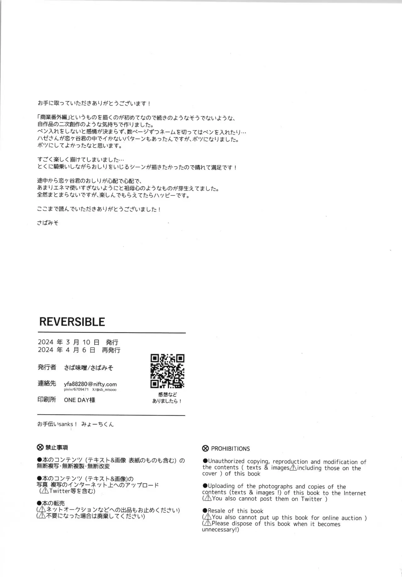 REVERSÍVEL Hentai – Página 32 REVERSÍVEL Hentai – Página 32