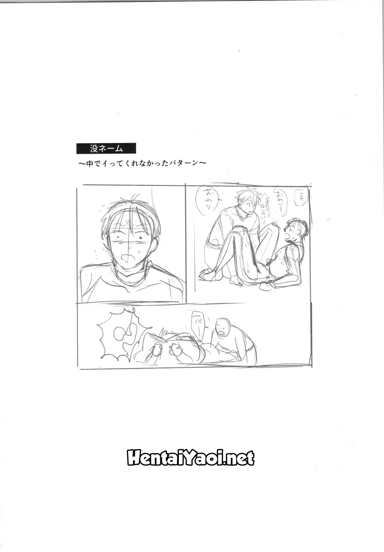 REVERSÍVEL Hentai – Página 33 REVERSÍVEL Hentai – Página 33