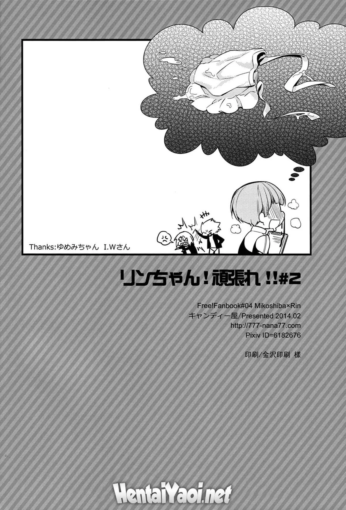 Rin-chan! Ganbare!! 2 Hentai – Página 23 Rin-chan! Ganbare!! 2 Hentai – Página 23