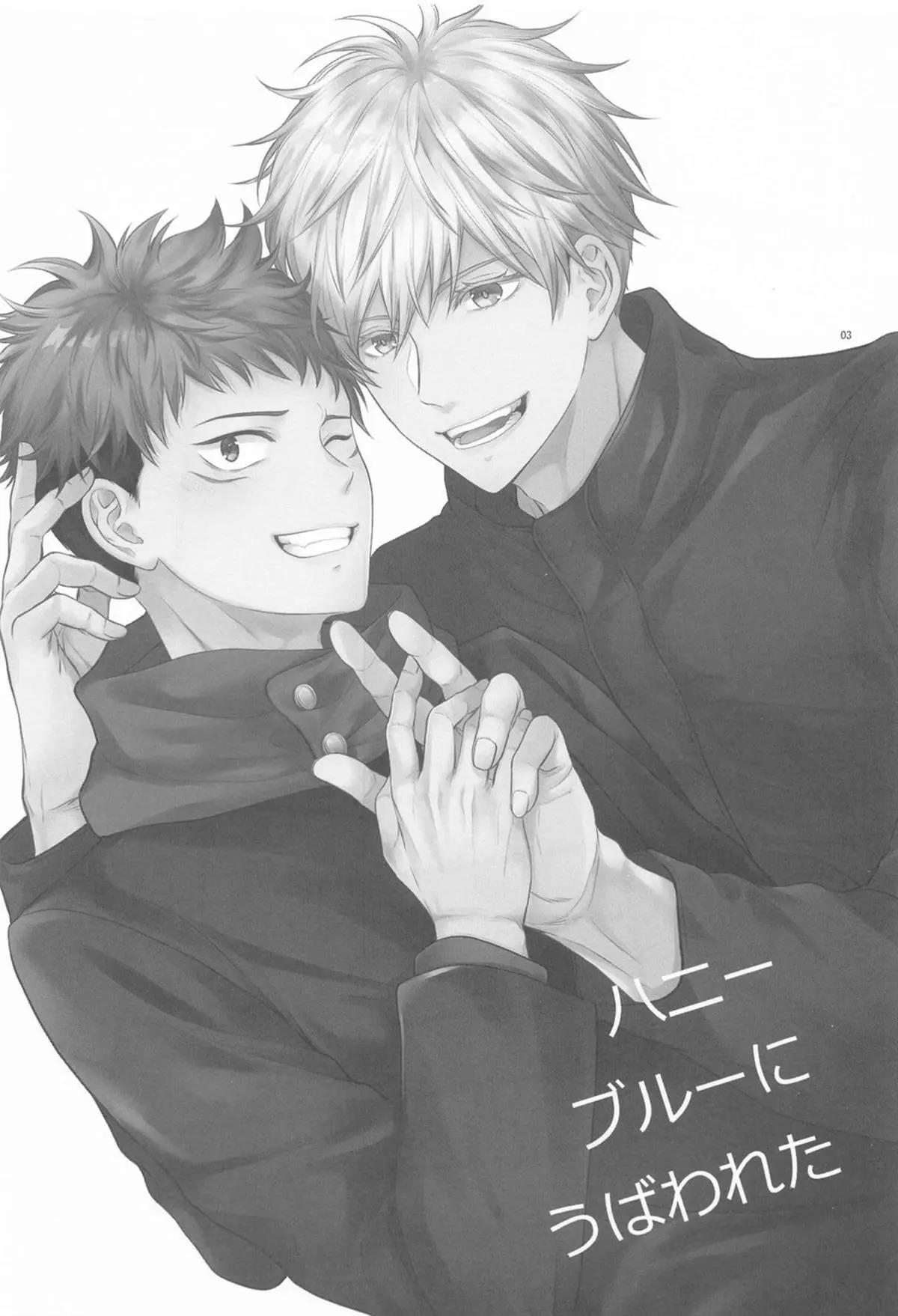 Roubado Hentai – Página 2