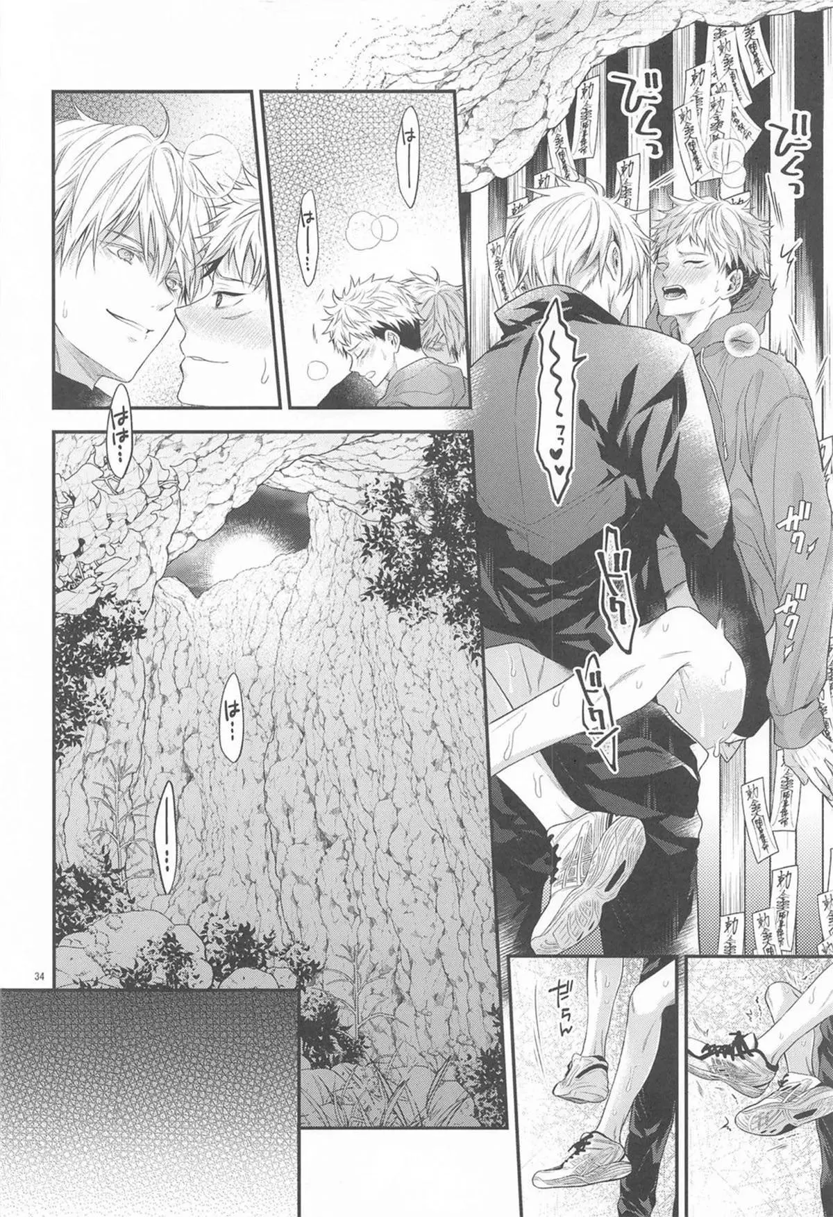 Roubado Hentai – Página 33