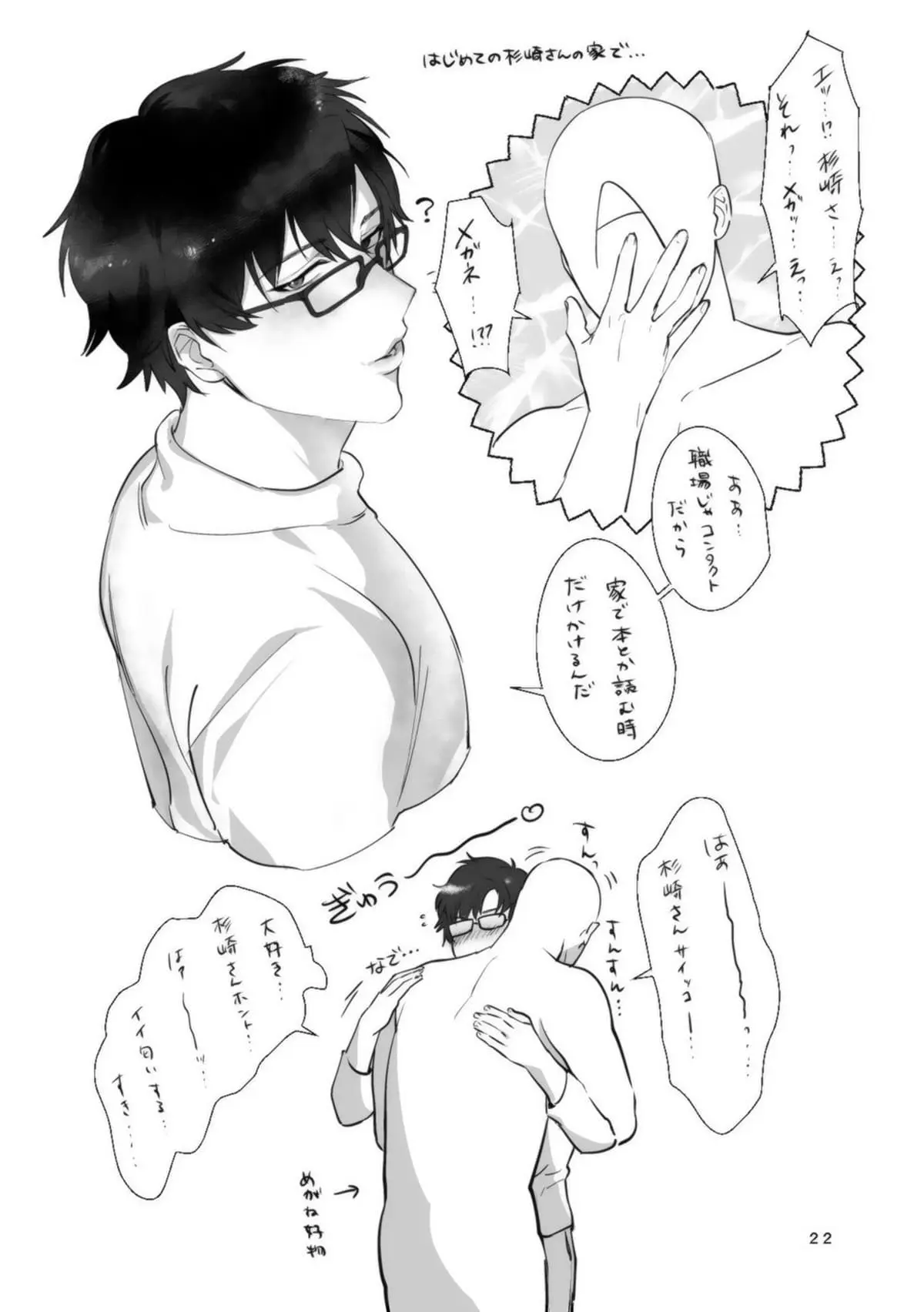 Ryou Omoi A DDICT Hentai – Página 23