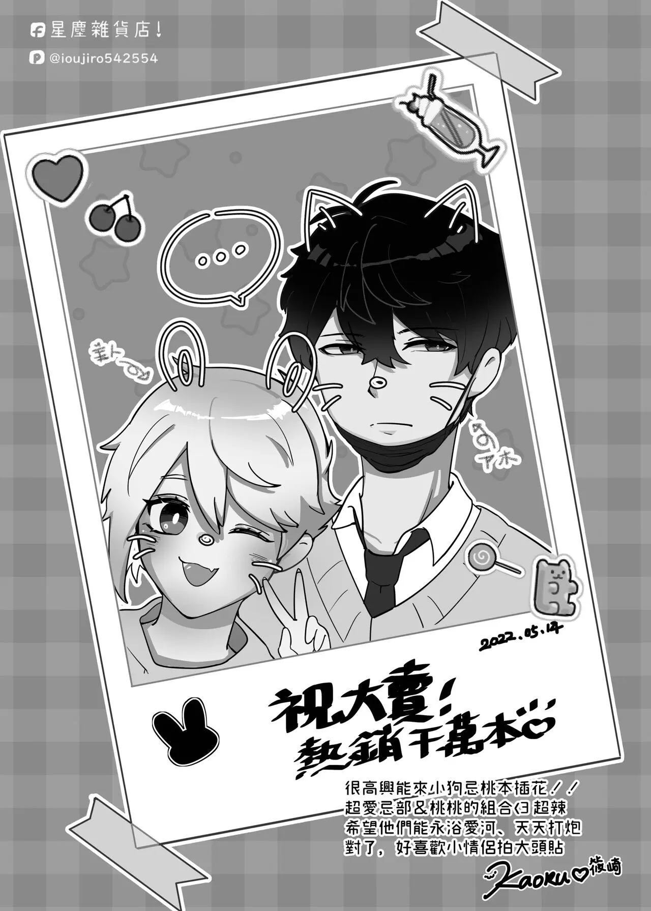 Saitei na Kare to Sunao ni Narenai Hentai – Página 37