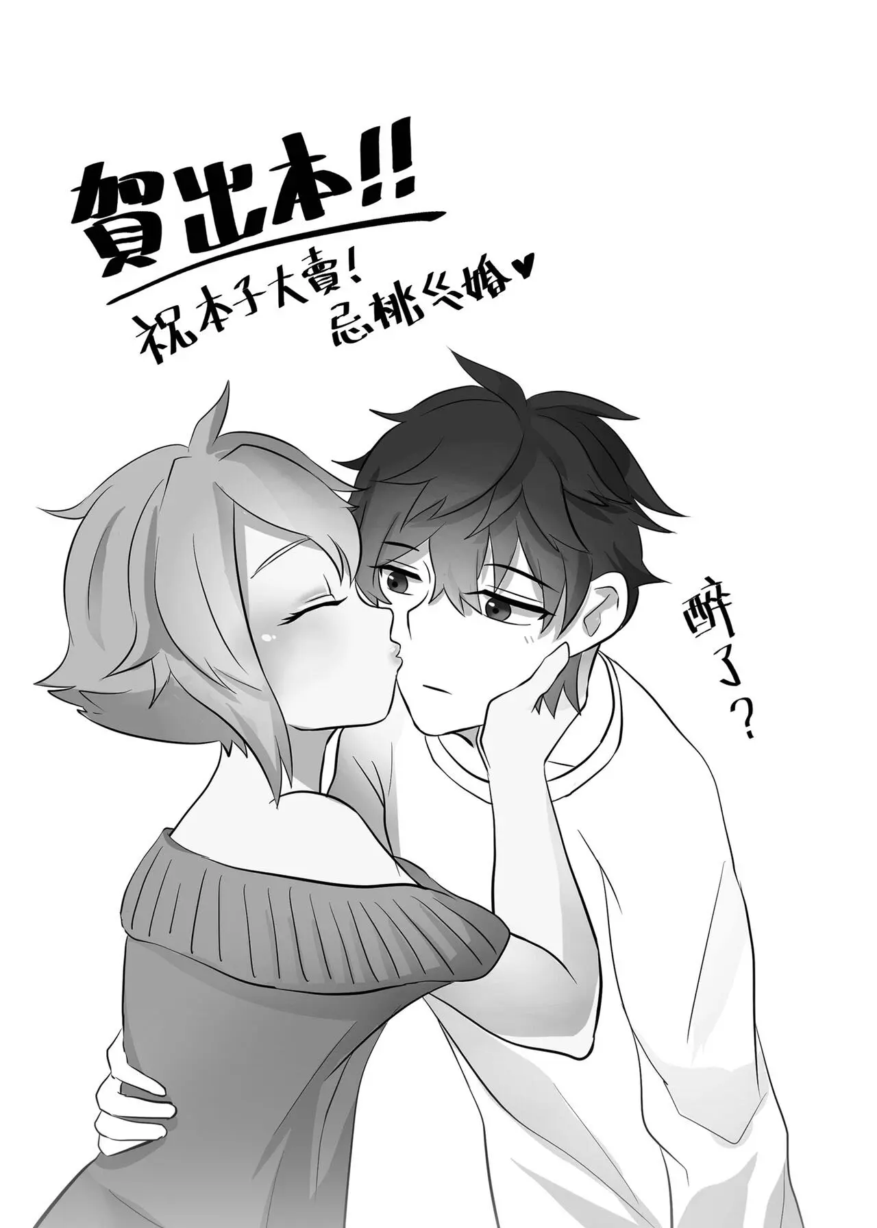 Saitei na Kare to Sunao ni Narenai Hentai – Página 39