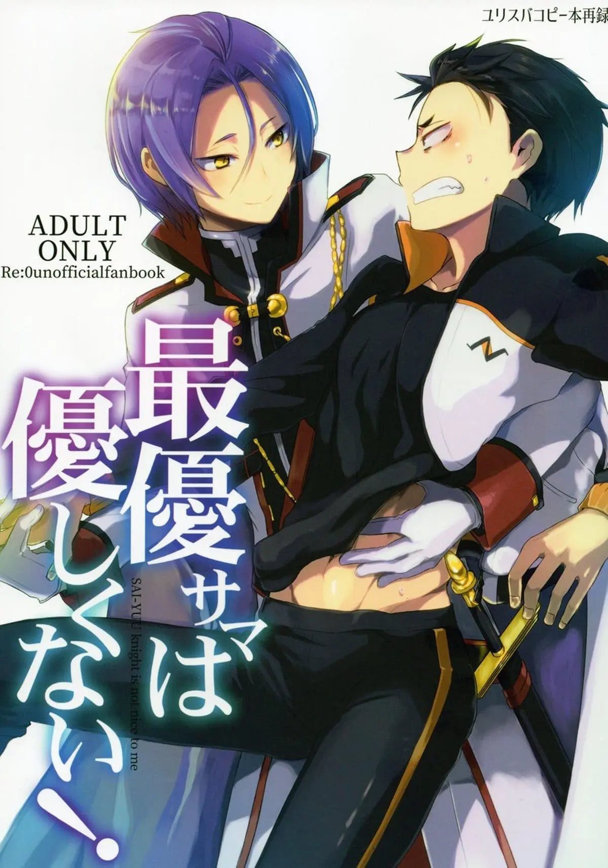 Saiyuusama ha Yasashikunai! Hentai – Página 1