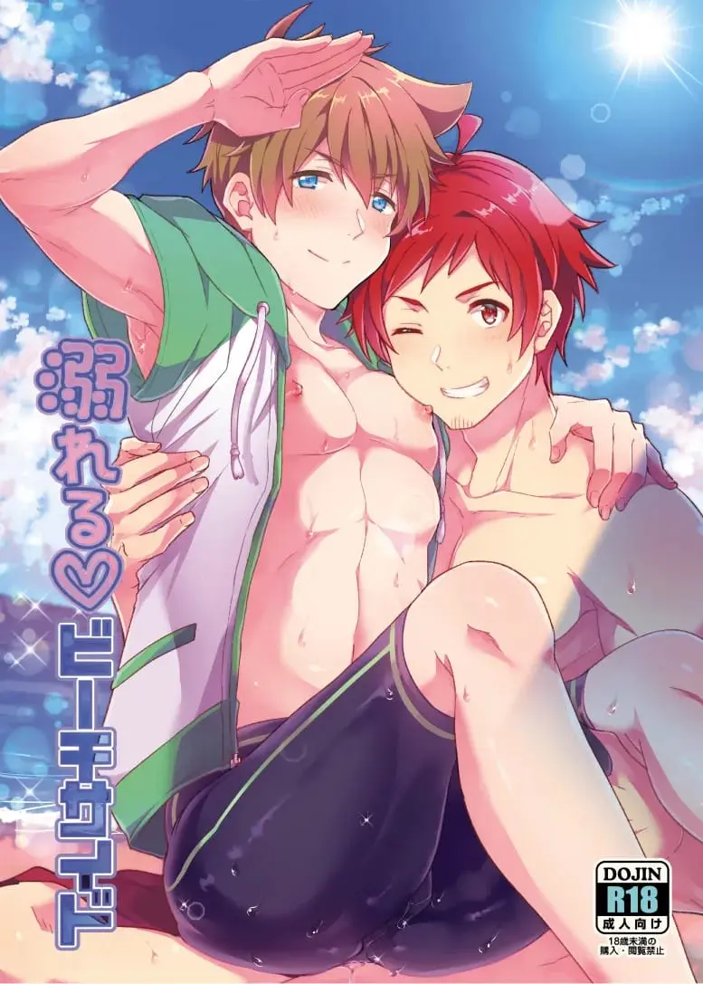 Se Afogando A Beira-Mar Online