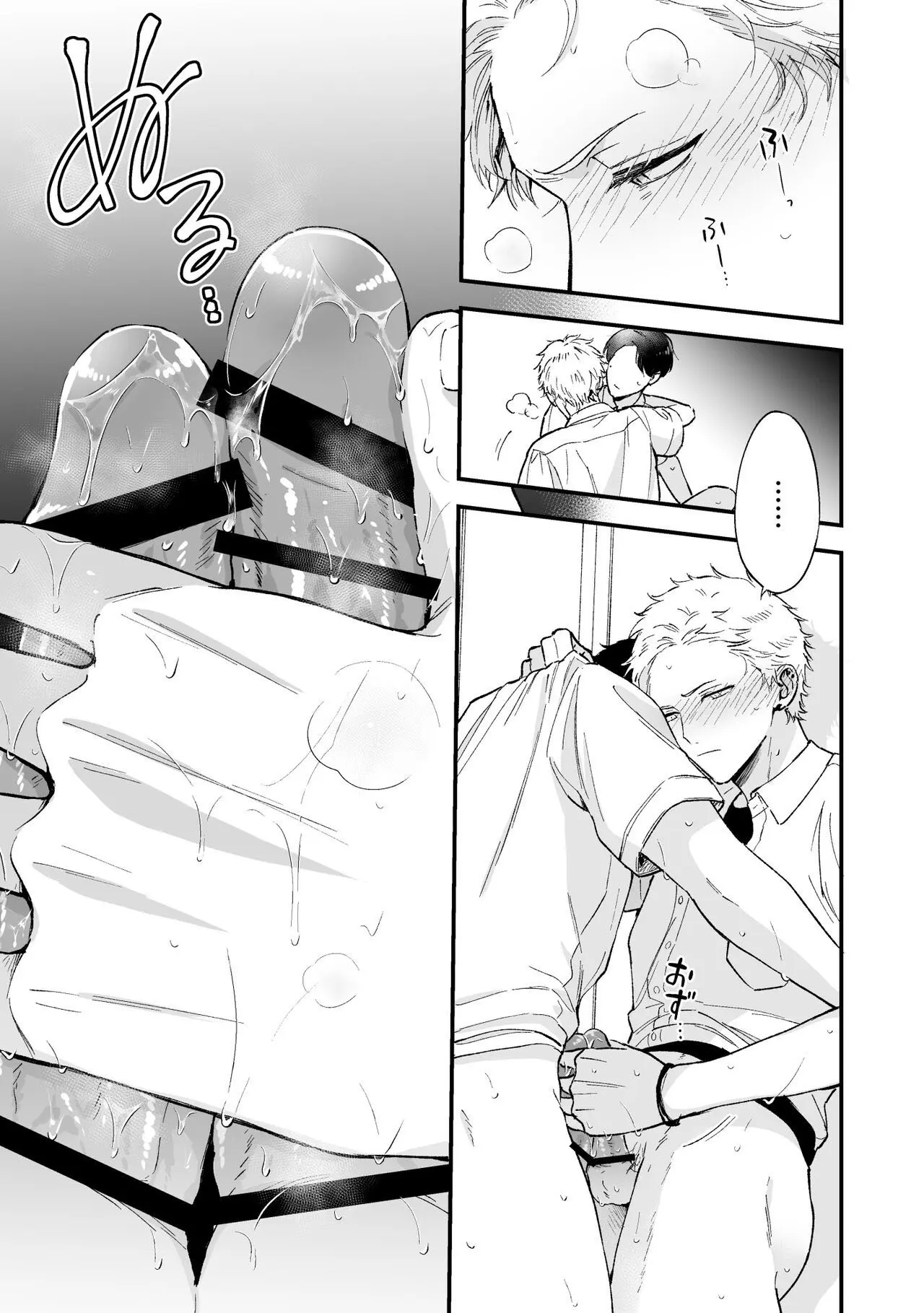 Se Não Fizer Sexo, Não Pode Sair 2 Hentai – Página 47