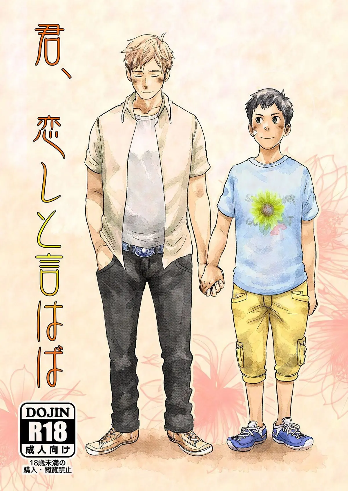 Se você me disser que anseia por mim Hentai Gay Online