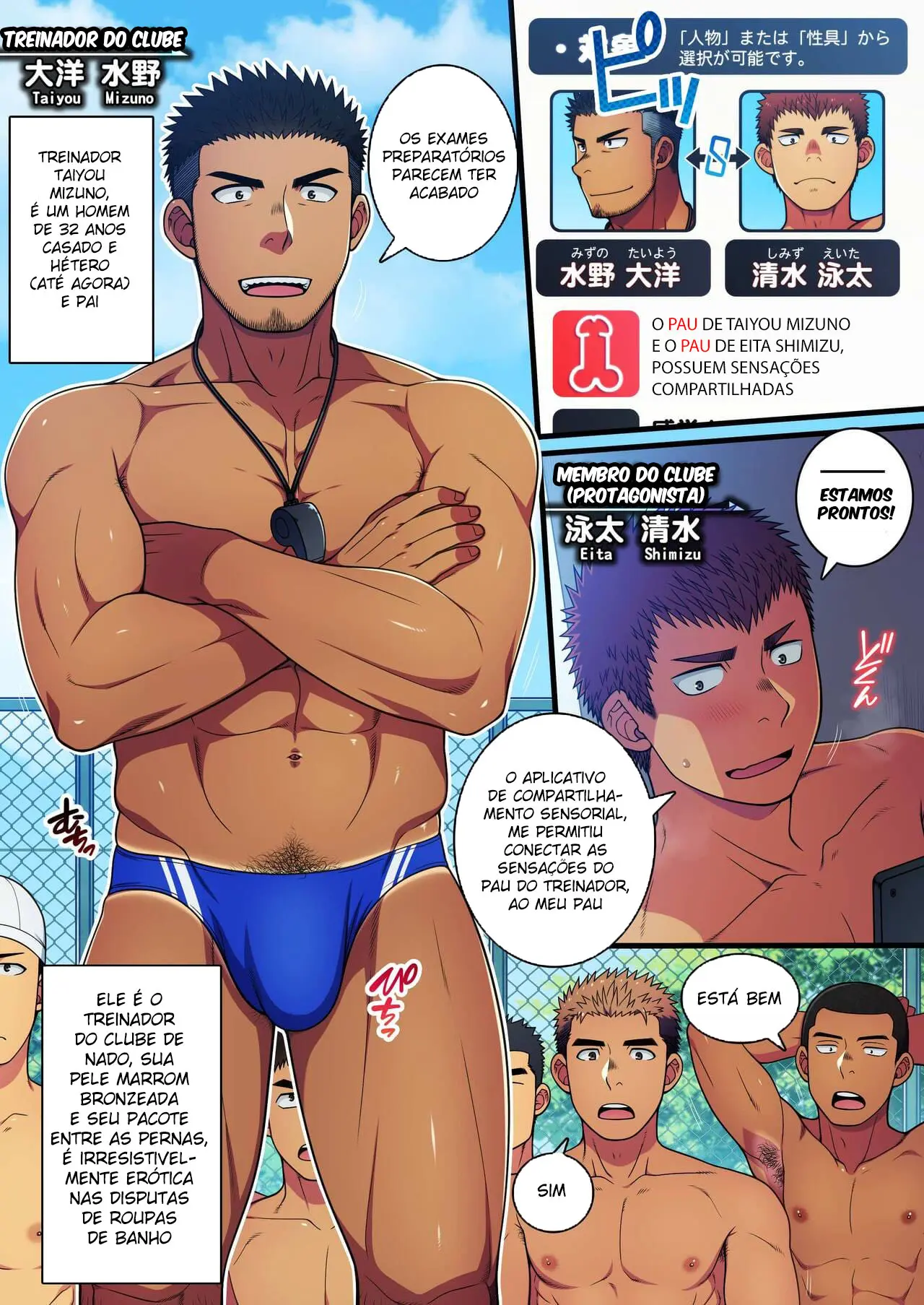 Seikan Link ~Kankaku Kyouyuu Appli de Suieibu no Coach to Ore no na Bubun o Tsunaide Shigeki Shite Mita. Hentai – Página 3