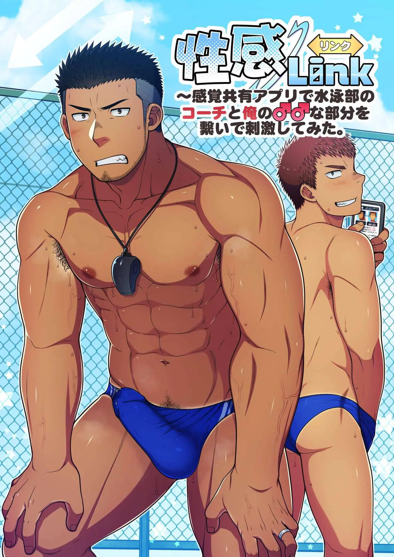 Seikan Link ~Kankaku Kyouyuu Appli de Suieibu no Coach to Ore no na Bubun o Tsunaide Shigeki Shite Mita. Online