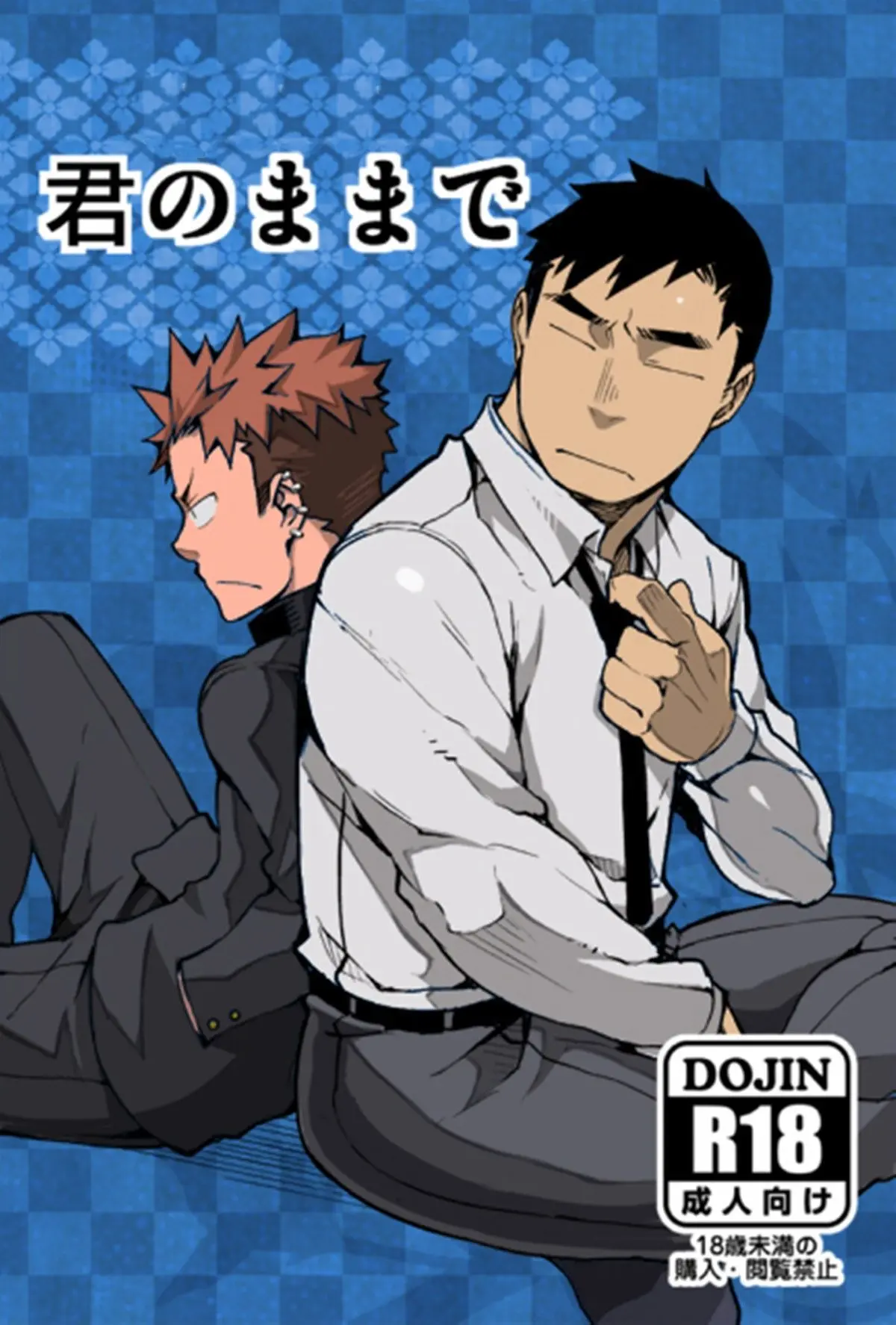 Seja como você é Hentai – Página 1