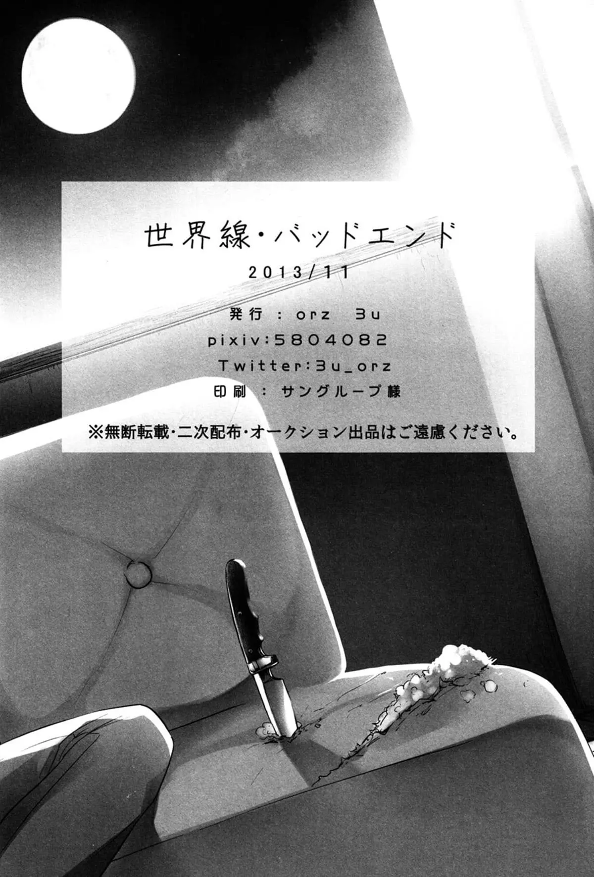 Sekai-sen Final Triste Hentai – Página 45